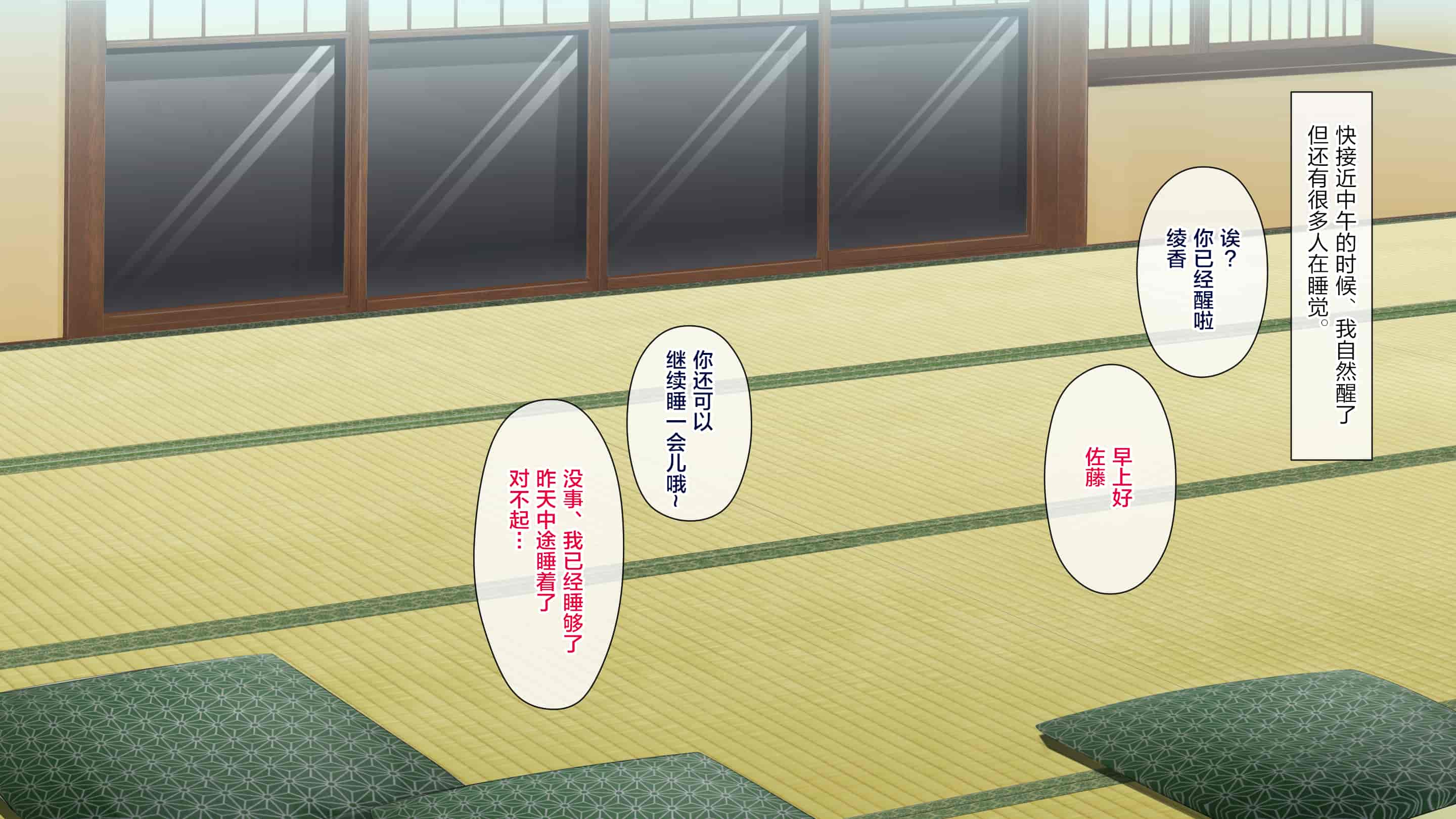 汉化版-[白金庵 (染岡ゆすら、青水庵)] ]この会社、なにかおかしいっ…っ！2 [中国翻訳]_第8集