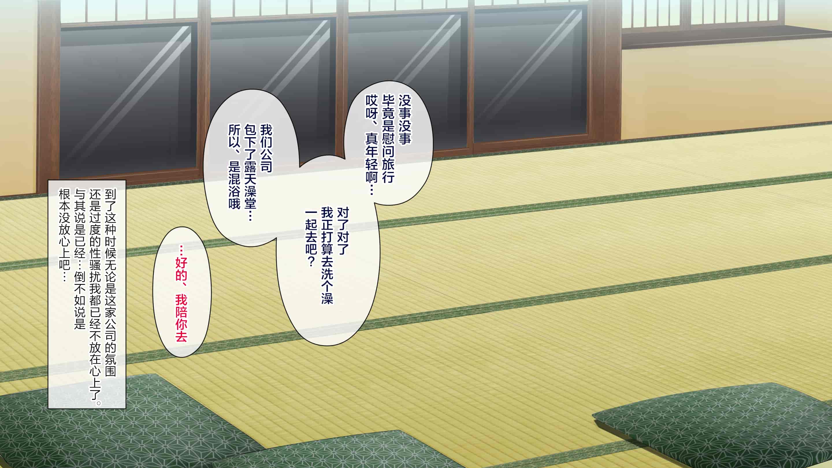 汉化版-[白金庵 (染岡ゆすら、青水庵)] ]この会社、なにかおかしいっ…っ！2 [中国翻訳]_第8集
