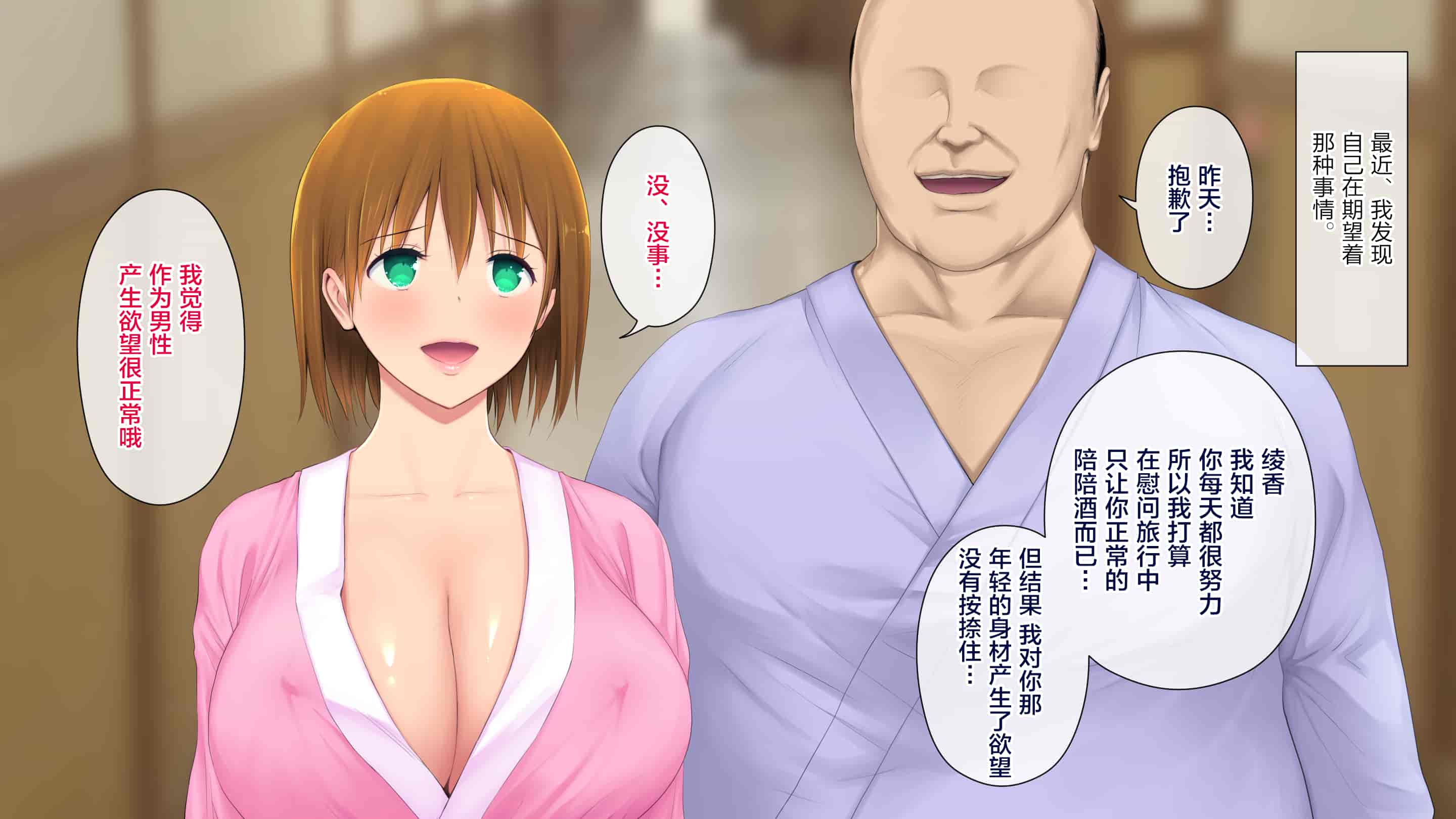 汉化版-[白金庵 (染岡ゆすら、青水庵)] ]この会社、なにかおかしいっ…っ！2 [中国翻訳]_第8集