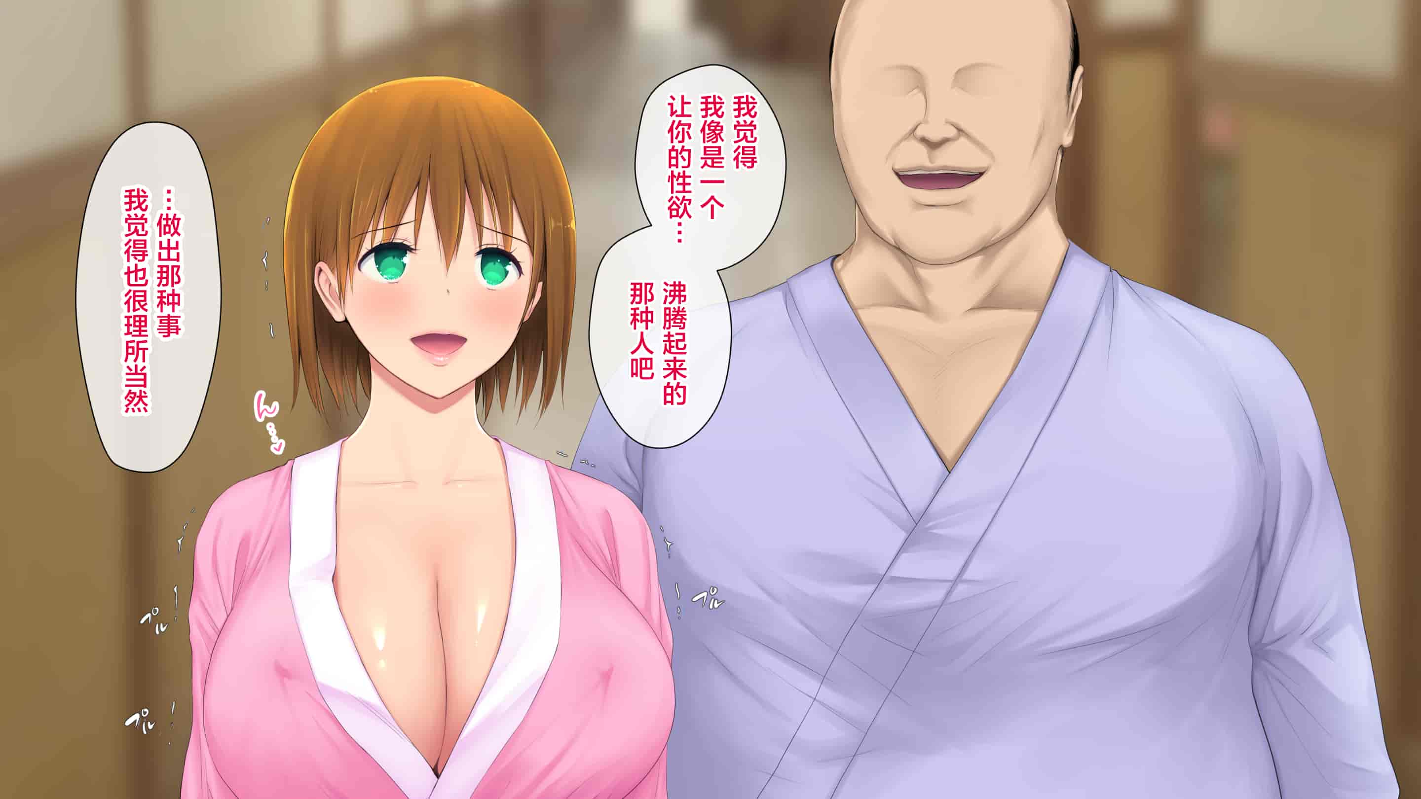 汉化版-[白金庵 (染岡ゆすら、青水庵)] ]この会社、なにかおかしいっ…っ！2 [中国翻訳]_第8集