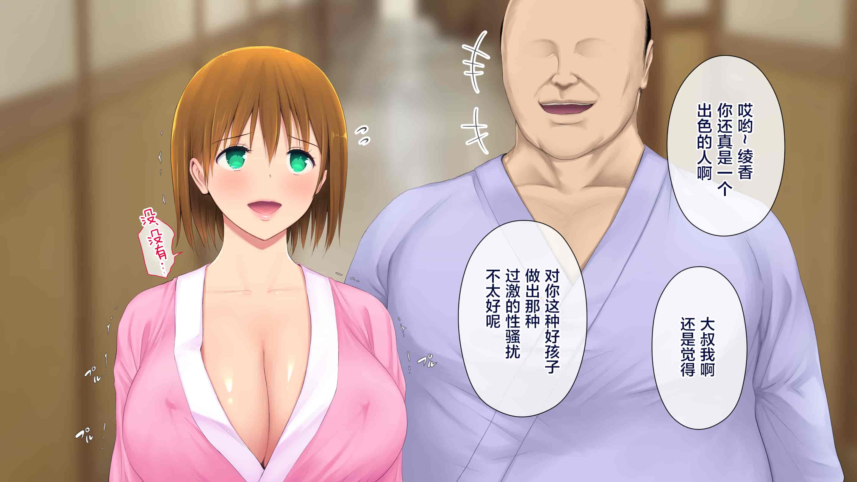 汉化版-[白金庵 (染岡ゆすら、青水庵)] ]この会社、なにかおかしいっ…っ！2 [中国翻訳]_第8集