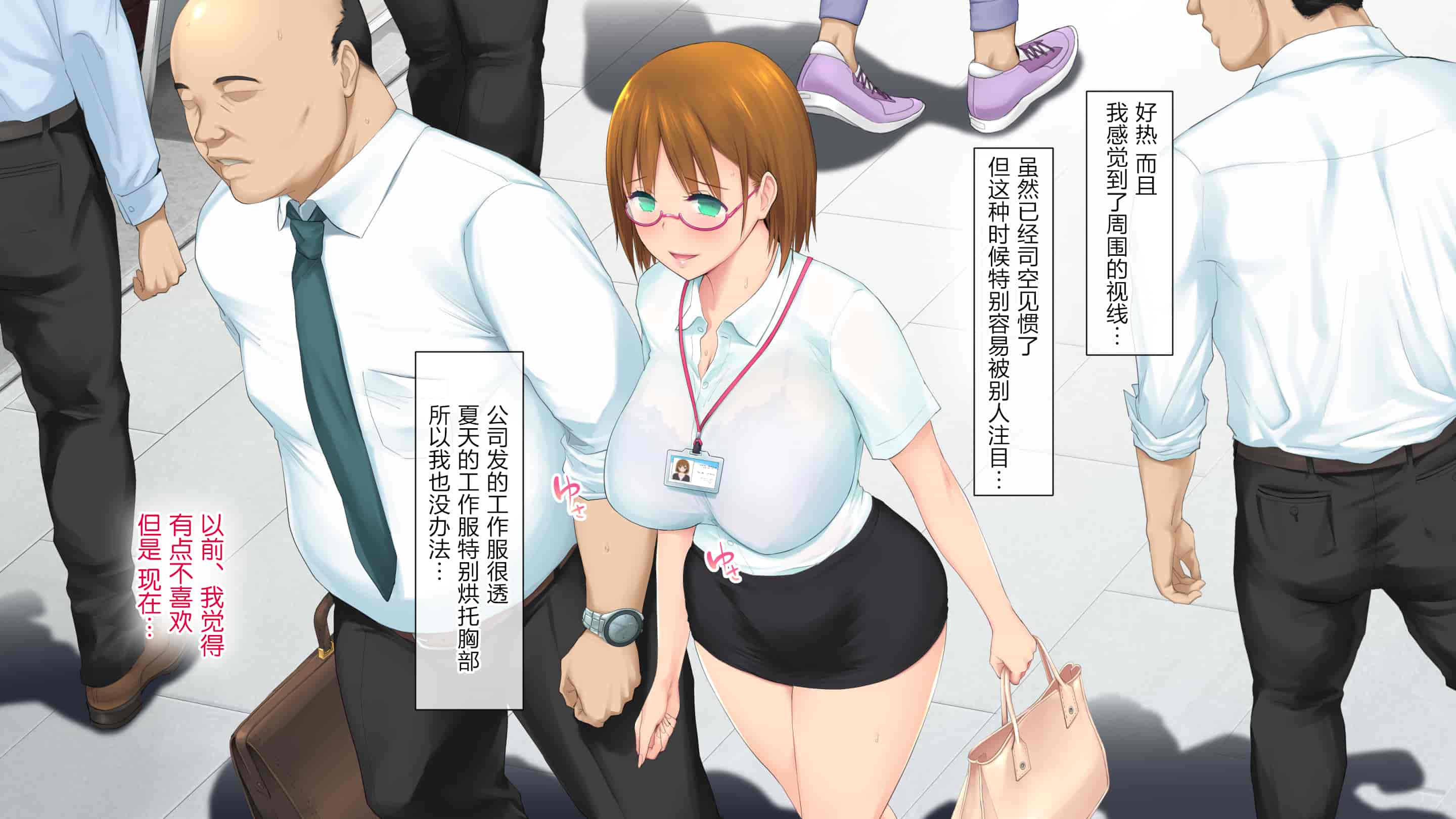 汉化版-[白金庵 (染岡ゆすら、青水庵)] ]この会社、なにかおかしいっ…っ！2 [中国翻訳]_第10集