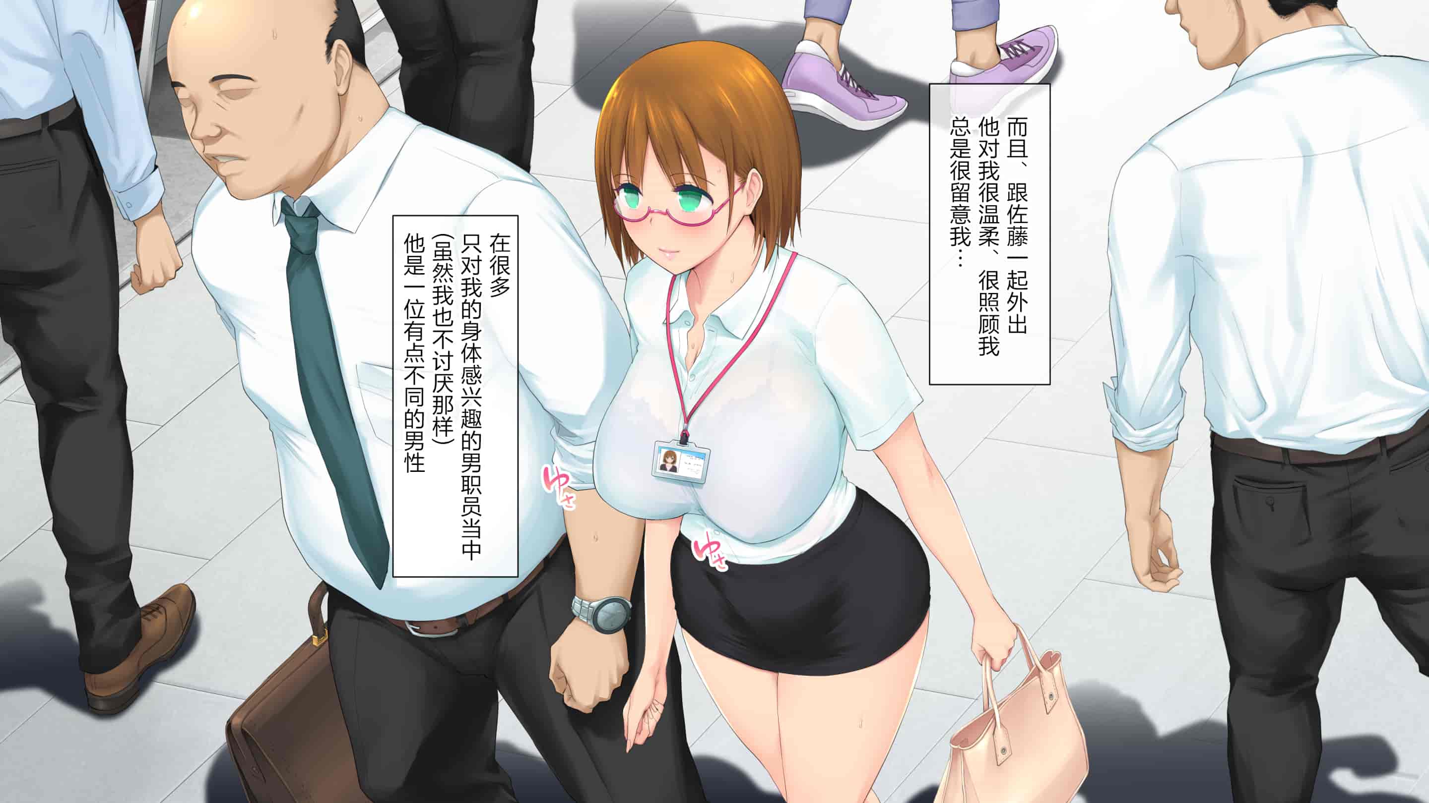 汉化版-[白金庵 (染岡ゆすら、青水庵)] ]この会社、なにかおかしいっ…っ！2 [中国翻訳]_第10集