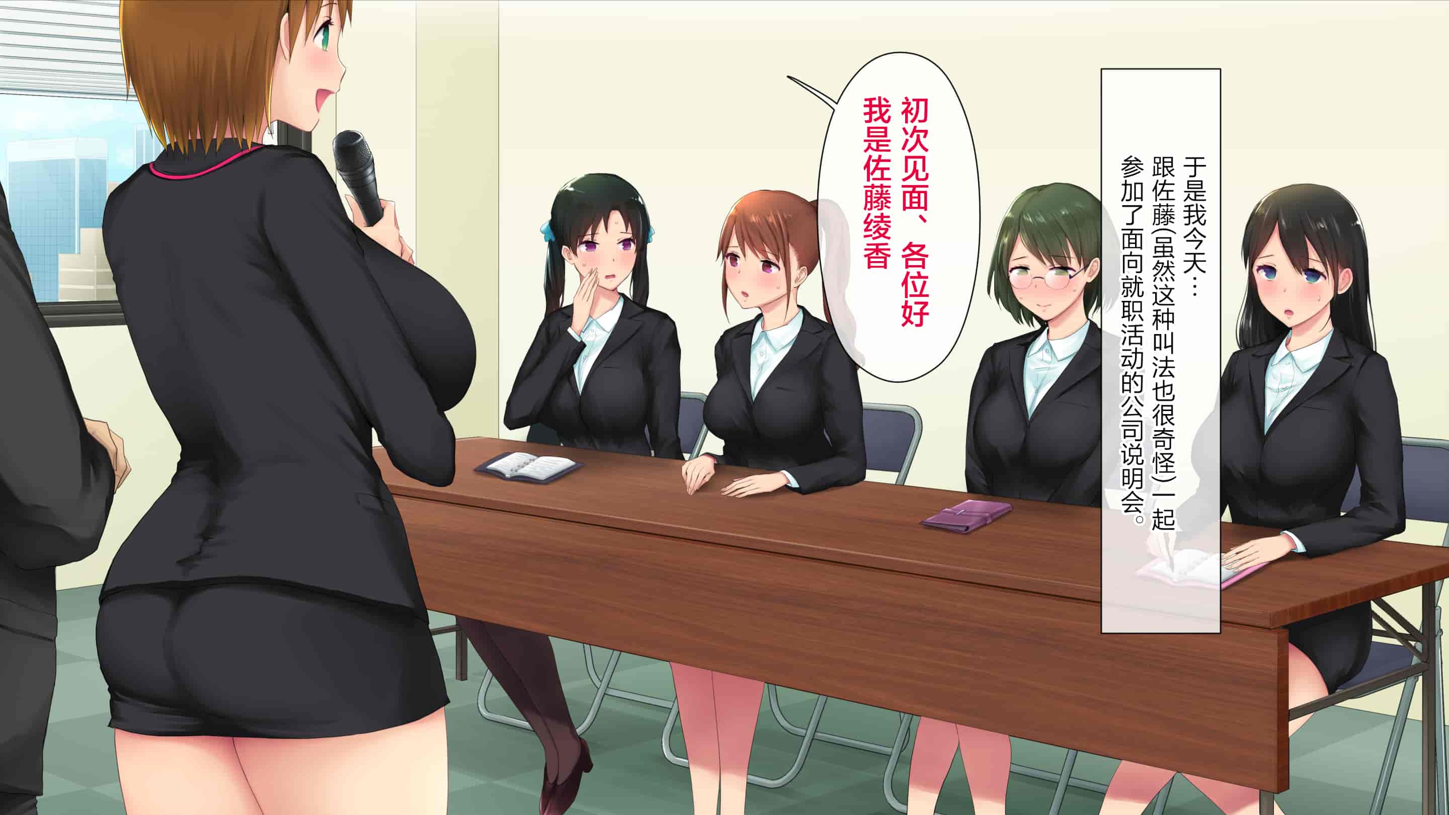 汉化版-[白金庵 (染岡ゆすら、青水庵)] ]この会社、なにかおかしいっ…っ！2 [中国翻訳]_第12集