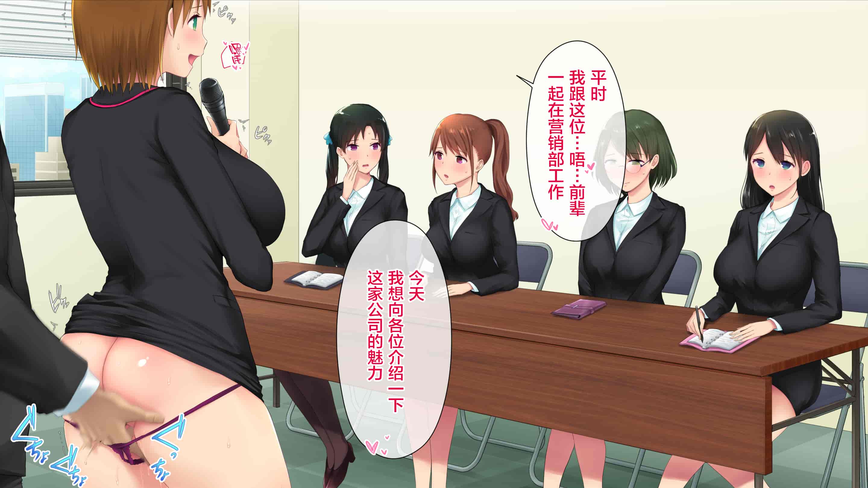 汉化版-[白金庵 (染岡ゆすら、青水庵)] ]この会社、なにかおかしいっ…っ！2 [中国翻訳]_第12集