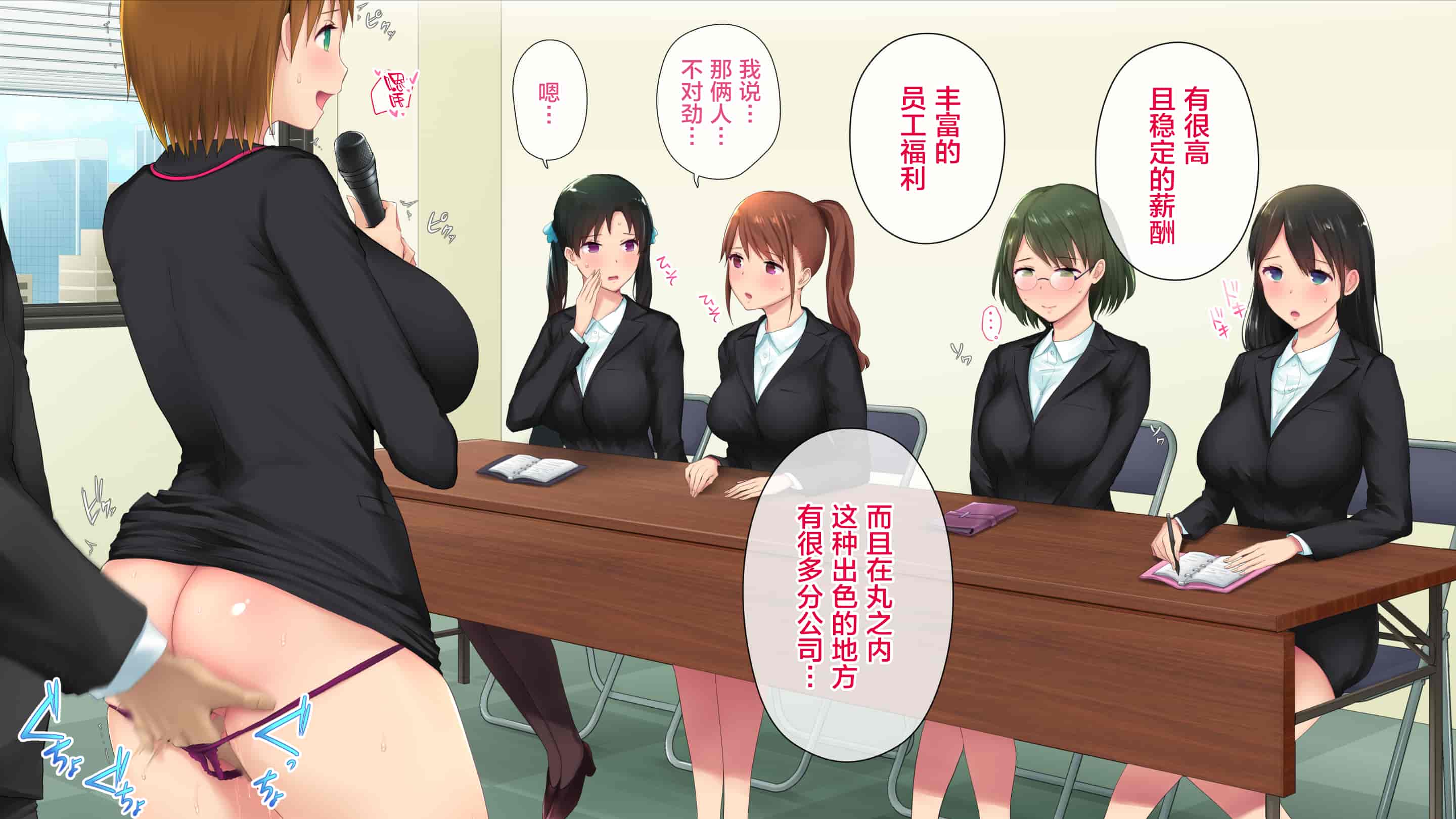 汉化版-[白金庵 (染岡ゆすら、青水庵)] ]この会社、なにかおかしいっ…っ！2 [中国翻訳]_第12集