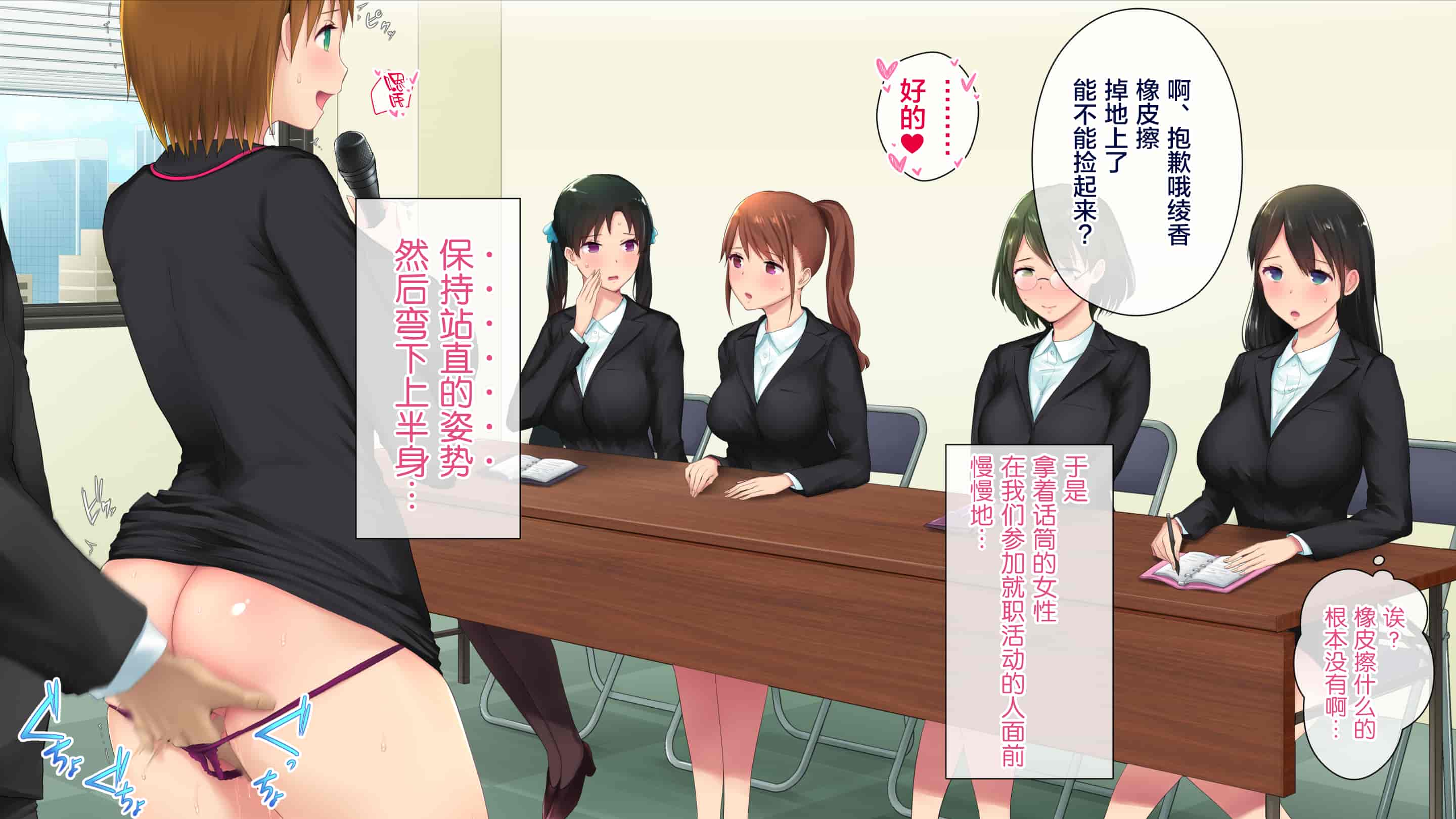 汉化版-[白金庵 (染岡ゆすら、青水庵)] ]この会社、なにかおかしいっ…っ！2 [中国翻訳]_第13集