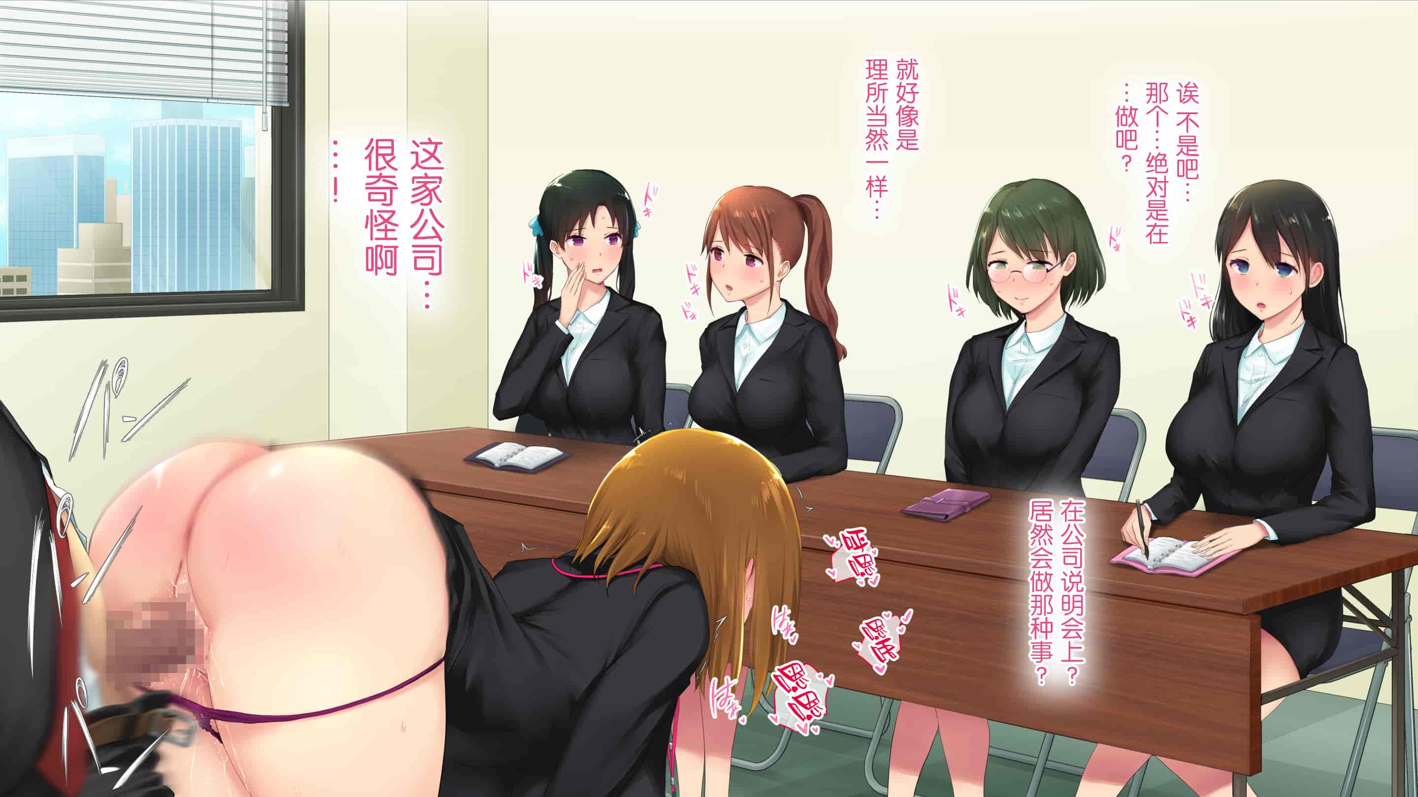 汉化版-[白金庵 (染岡ゆすら、青水庵)] ]この会社、なにかおかしいっ…っ！2 [中国翻訳]_第13集