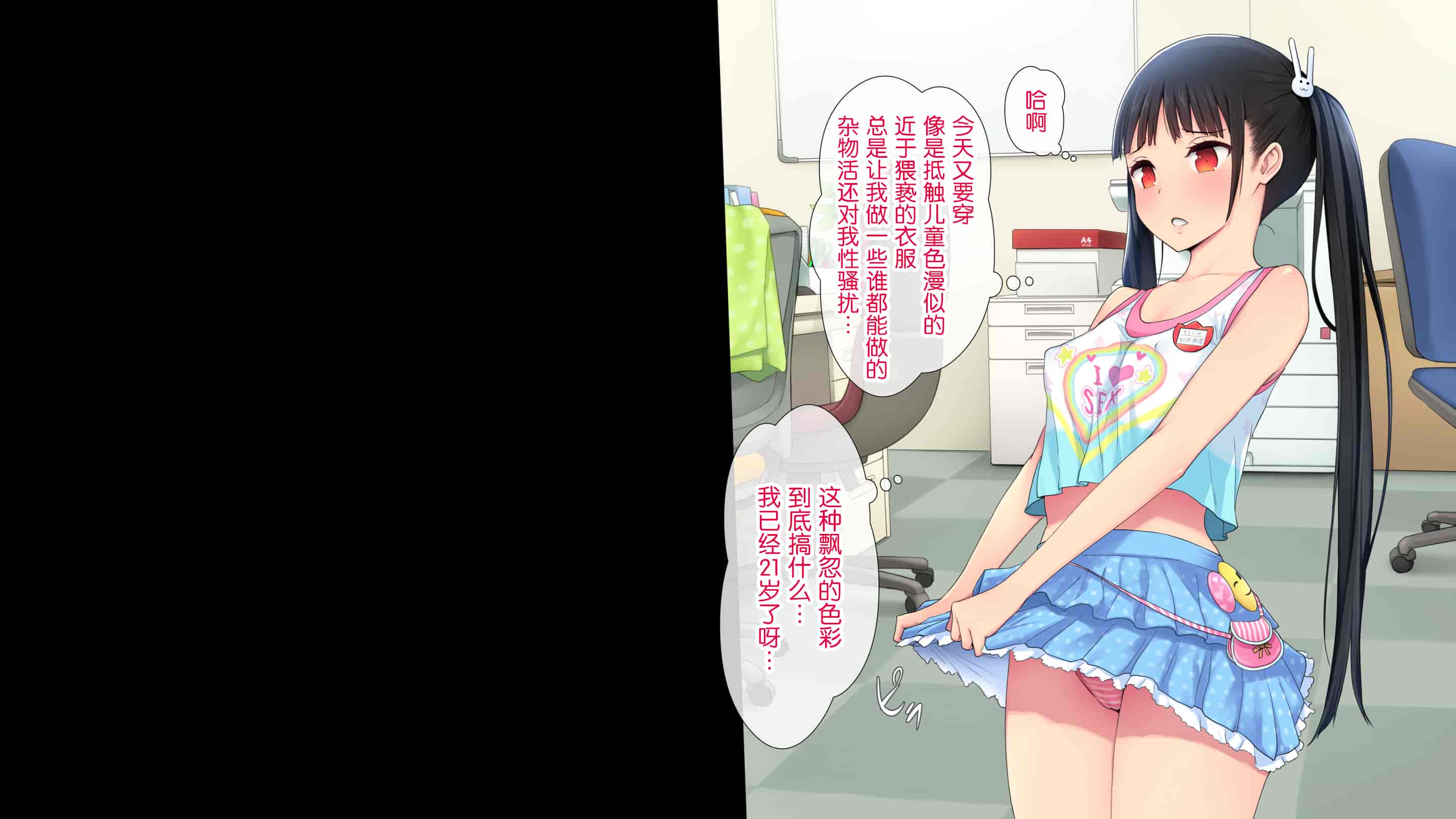 汉化版-[白金庵 (染岡ゆすら、青水庵)] ]この会社、なにかおかしいっ…っ！2 [中国翻訳]_第4集