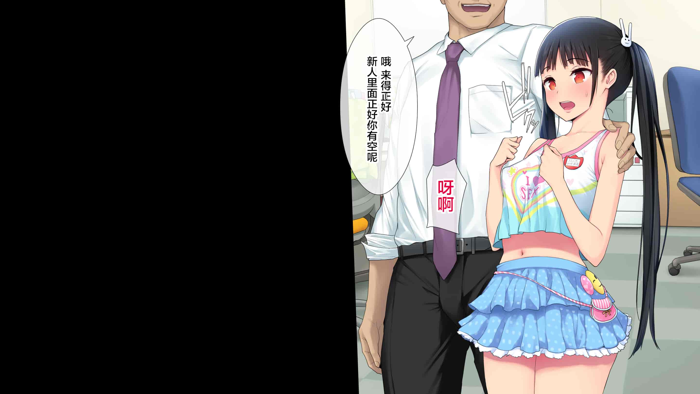 汉化版-[白金庵 (染岡ゆすら、青水庵)] ]この会社、なにかおかしいっ…っ！2 [中国翻訳]_第4集