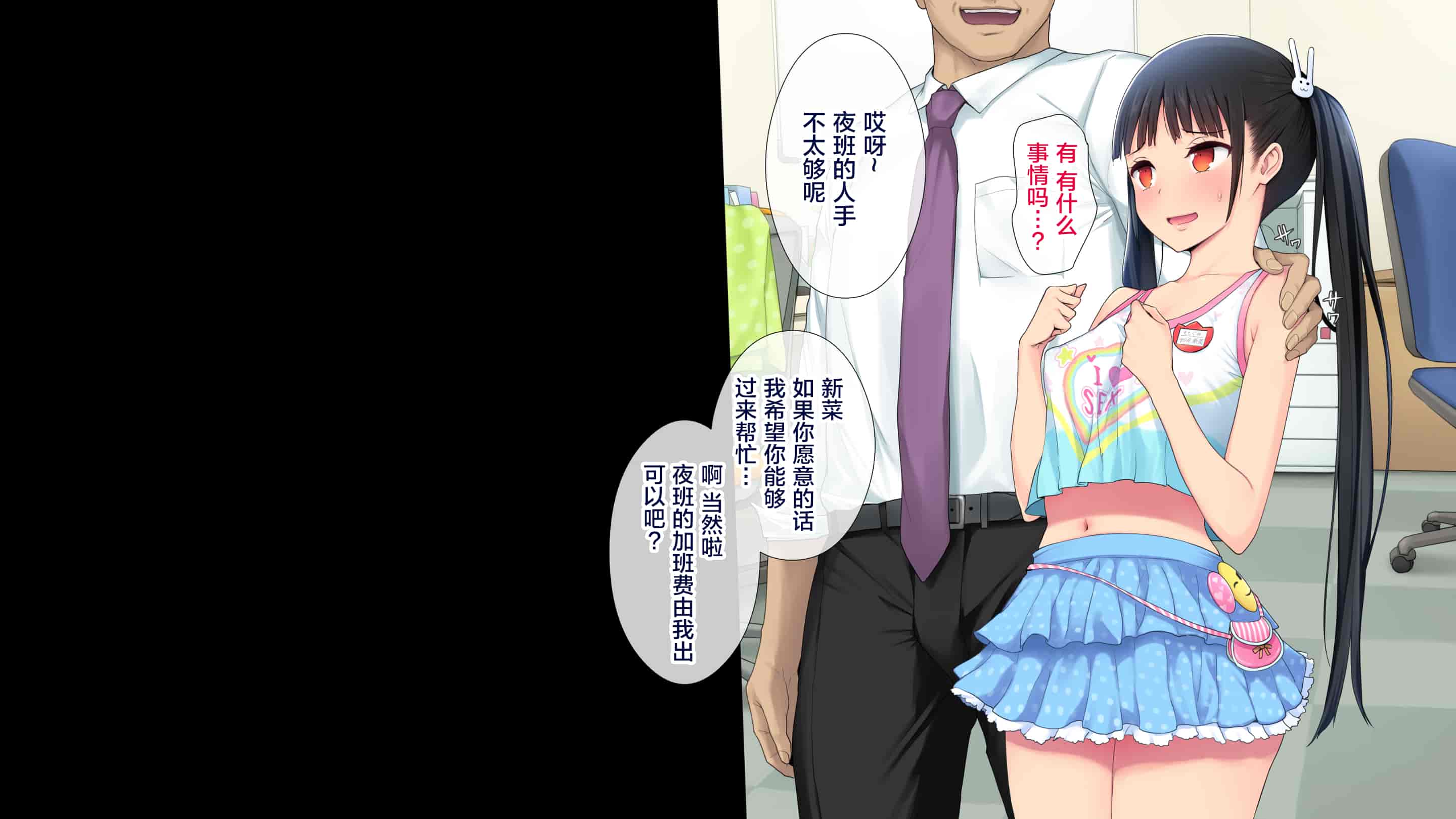 汉化版-[白金庵 (染岡ゆすら、青水庵)] ]この会社、なにかおかしいっ…っ！2 [中国翻訳]_第4集