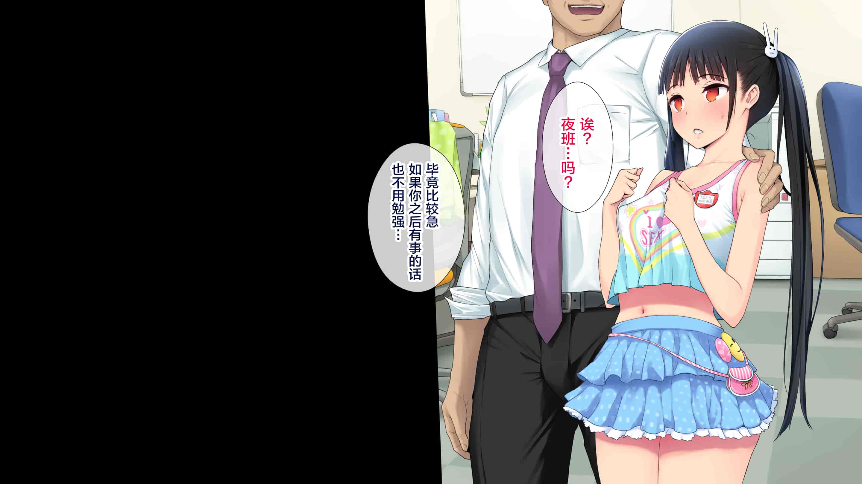 汉化版-[白金庵 (染岡ゆすら、青水庵)] ]この会社、なにかおかしいっ…っ！2 [中国翻訳]_第4集