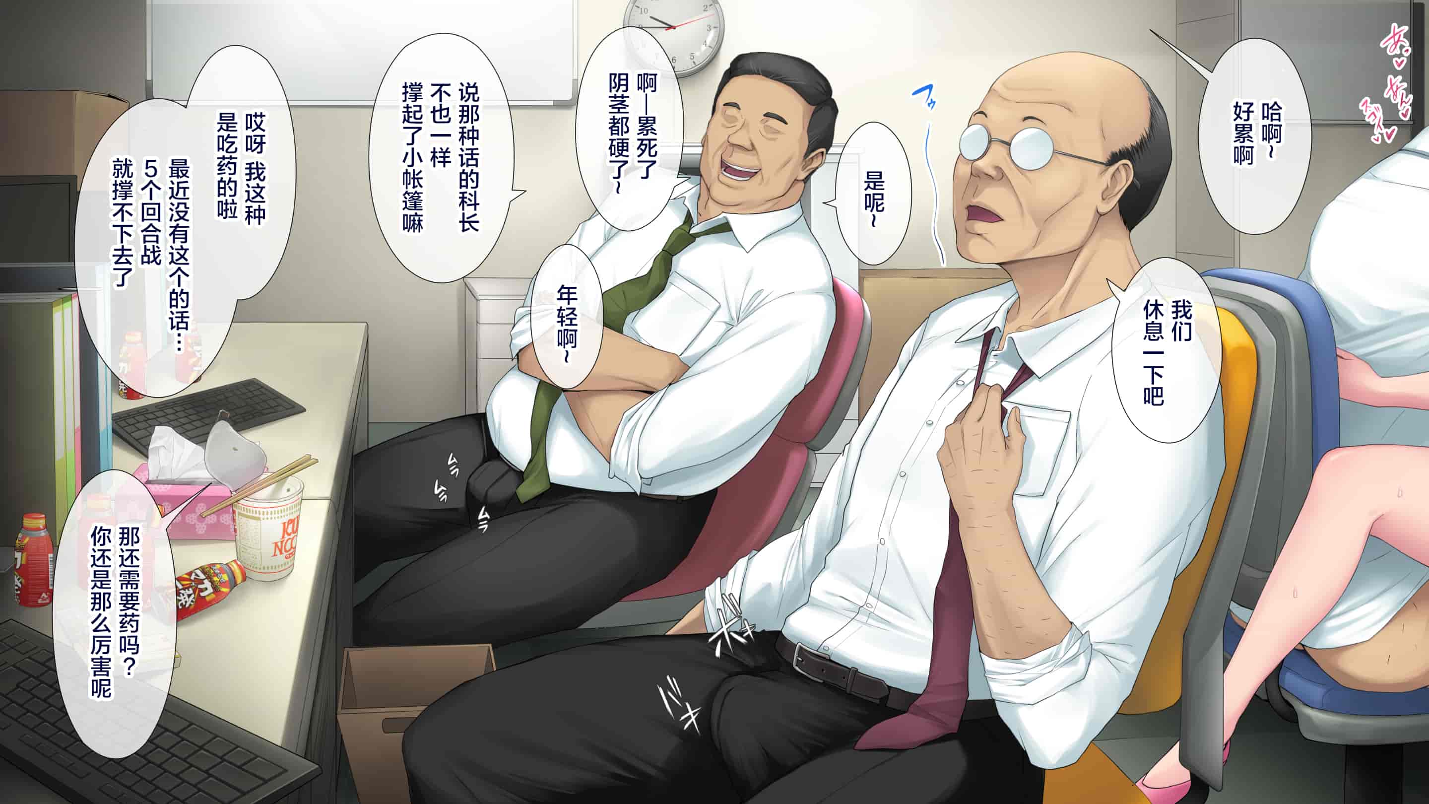 汉化版-[白金庵 (染岡ゆすら、青水庵)] ]この会社、なにかおかしいっ…っ！2 [中国翻訳]_第4集