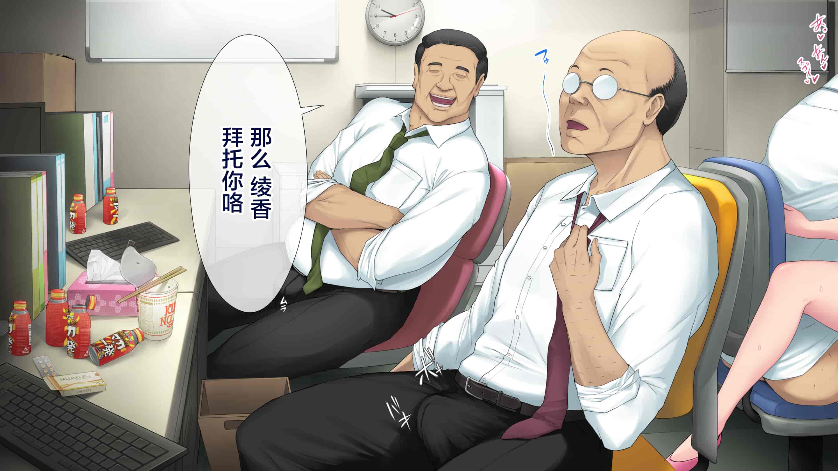 汉化版-[白金庵 (染岡ゆすら、青水庵)] ]この会社、なにかおかしいっ…っ！2 [中国翻訳]_第4集