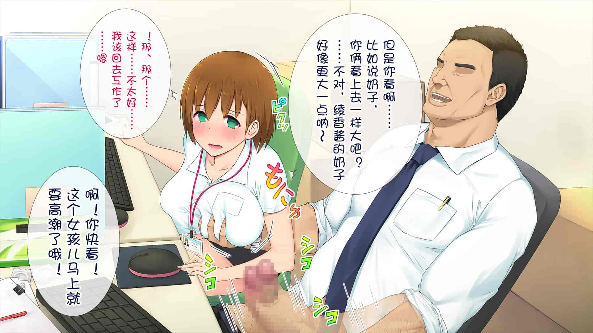 汉化版-[白金庵 (染岡ゆすら、青水庵)] この会社…なにかおかしい! [中国翻訳]_第5集