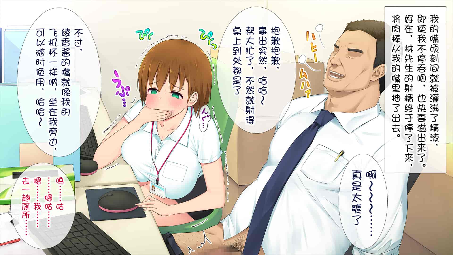 汉化版-[白金庵 (染岡ゆすら、青水庵)] この会社…なにかおかしい! [中国翻訳]_第6集