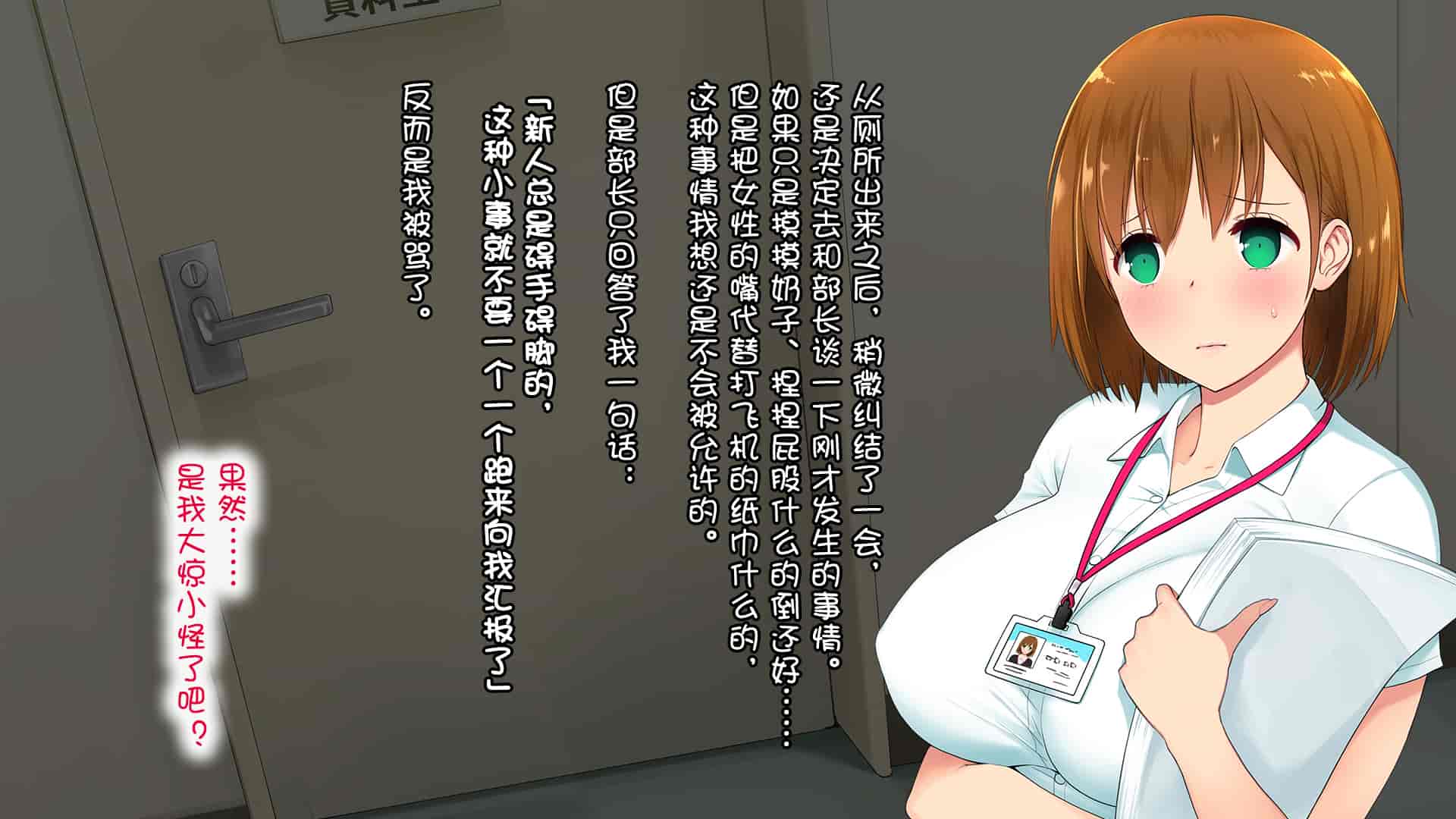 汉化版-[白金庵 (染岡ゆすら、青水庵)] この会社…なにかおかしい! [中国翻訳]_第6集