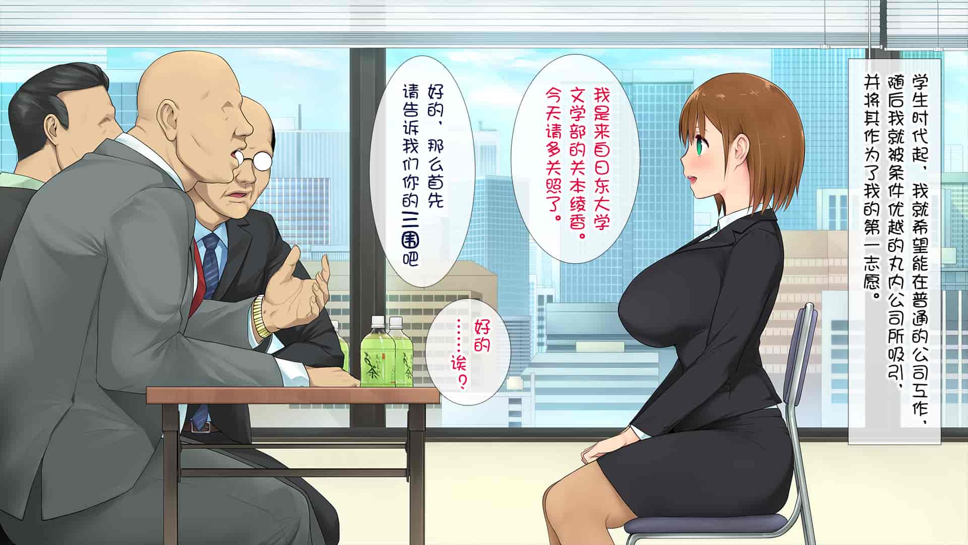 汉化版-[白金庵 (染岡ゆすら、青水庵)] この会社…なにかおかしい! [中国翻訳]_第1集