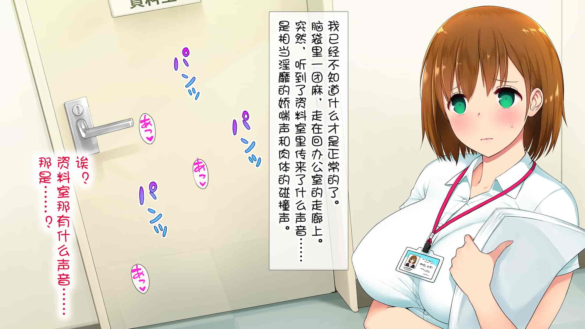 汉化版-[白金庵 (染岡ゆすら、青水庵)] この会社…なにかおかしい! [中国翻訳]_第6集