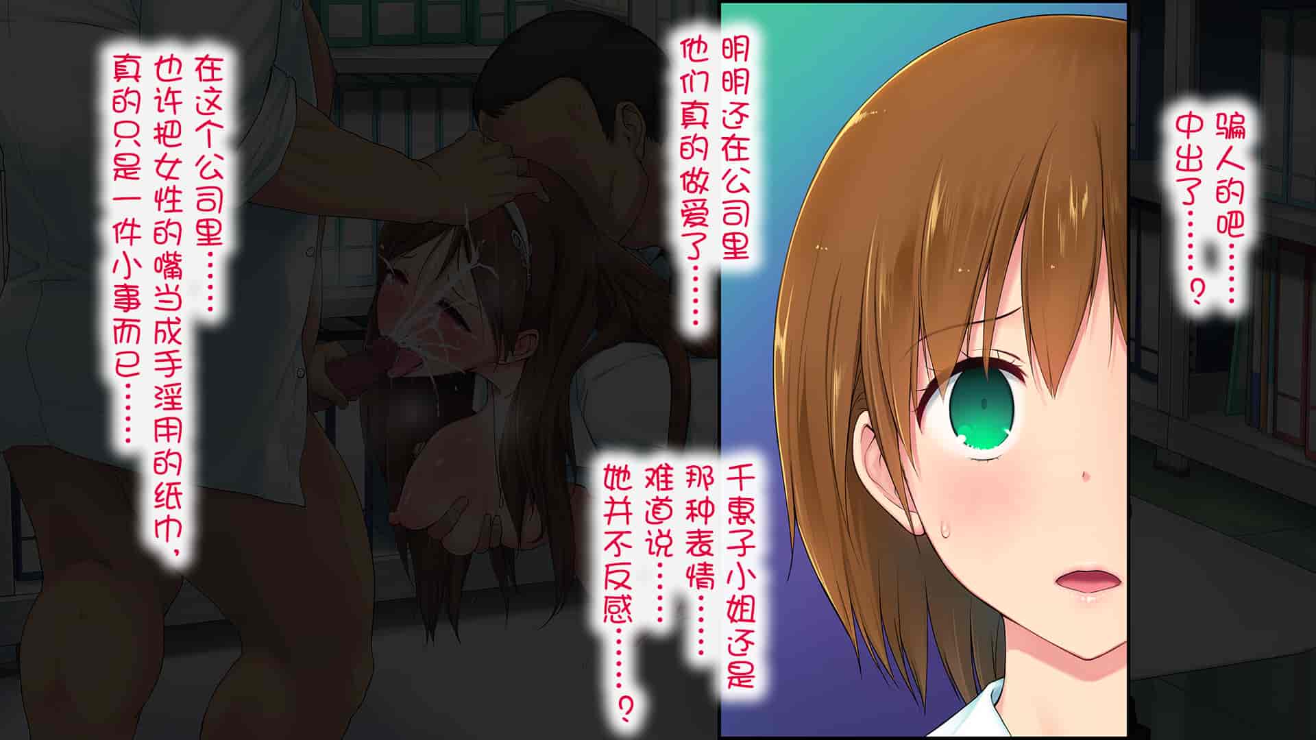 汉化版-[白金庵 (染岡ゆすら、青水庵)] この会社…なにかおかしい! [中国翻訳]_第6集