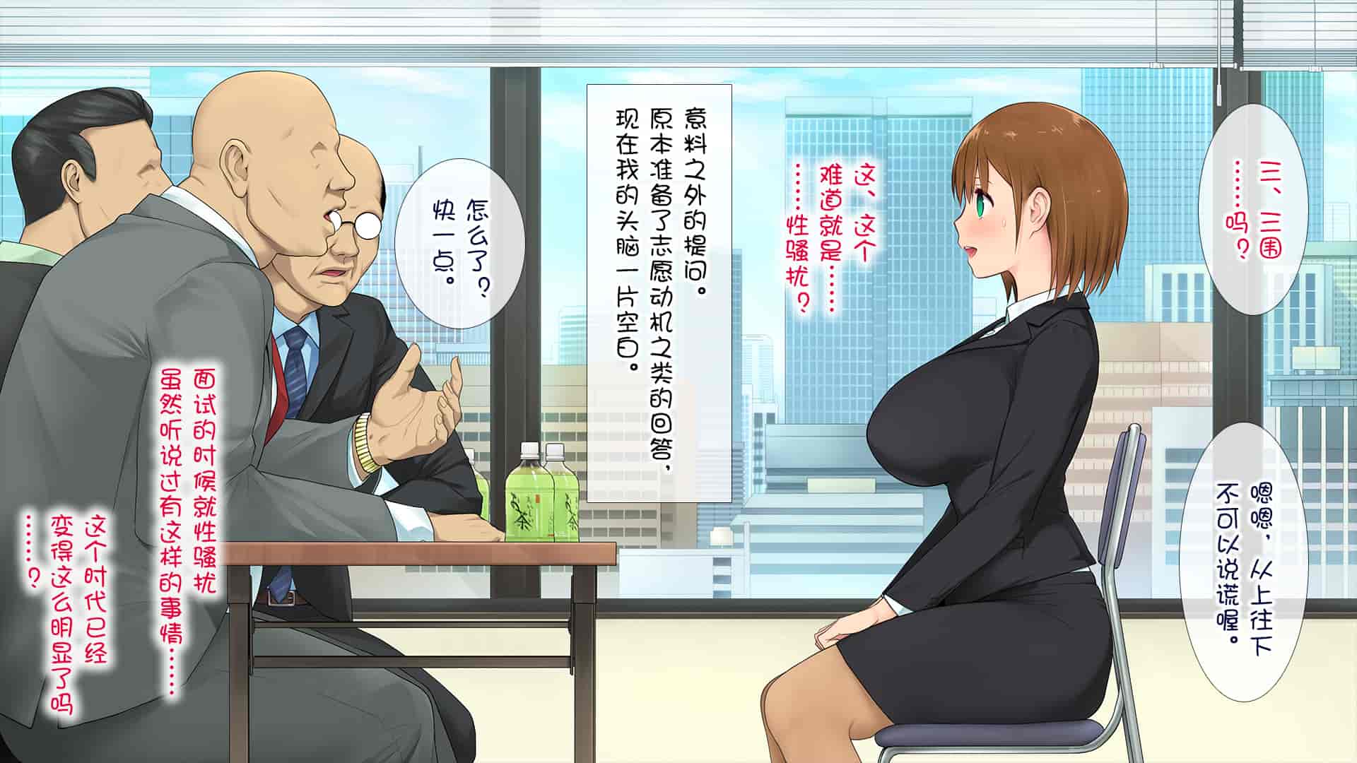 汉化版-[白金庵 (染岡ゆすら、青水庵)] この会社…なにかおかしい! [中国翻訳]_第1集