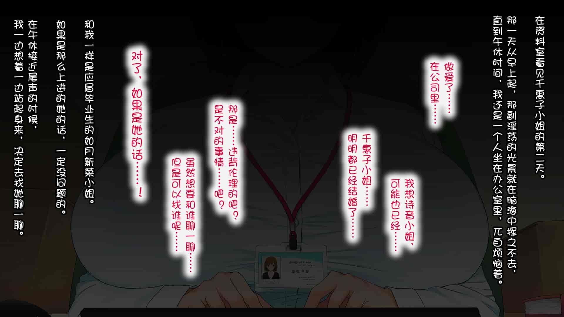 汉化版-[白金庵 (染岡ゆすら、青水庵)] この会社…なにかおかしい! [中国翻訳]_第6集