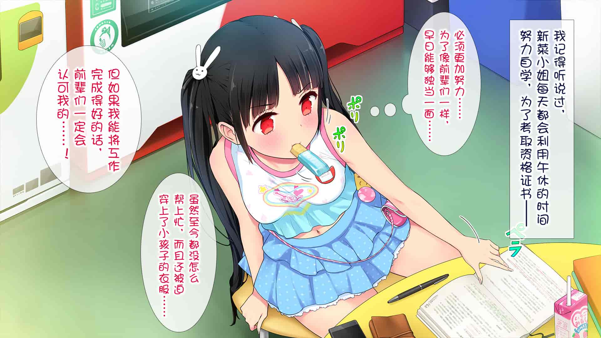 汉化版-[白金庵 (染岡ゆすら、青水庵)] この会社…なにかおかしい! [中国翻訳]_第7集