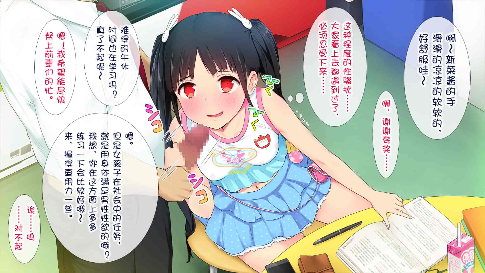 汉化版-[白金庵 (染岡ゆすら、青水庵)] この会社…なにかおかしい! [中国翻訳]_第7集