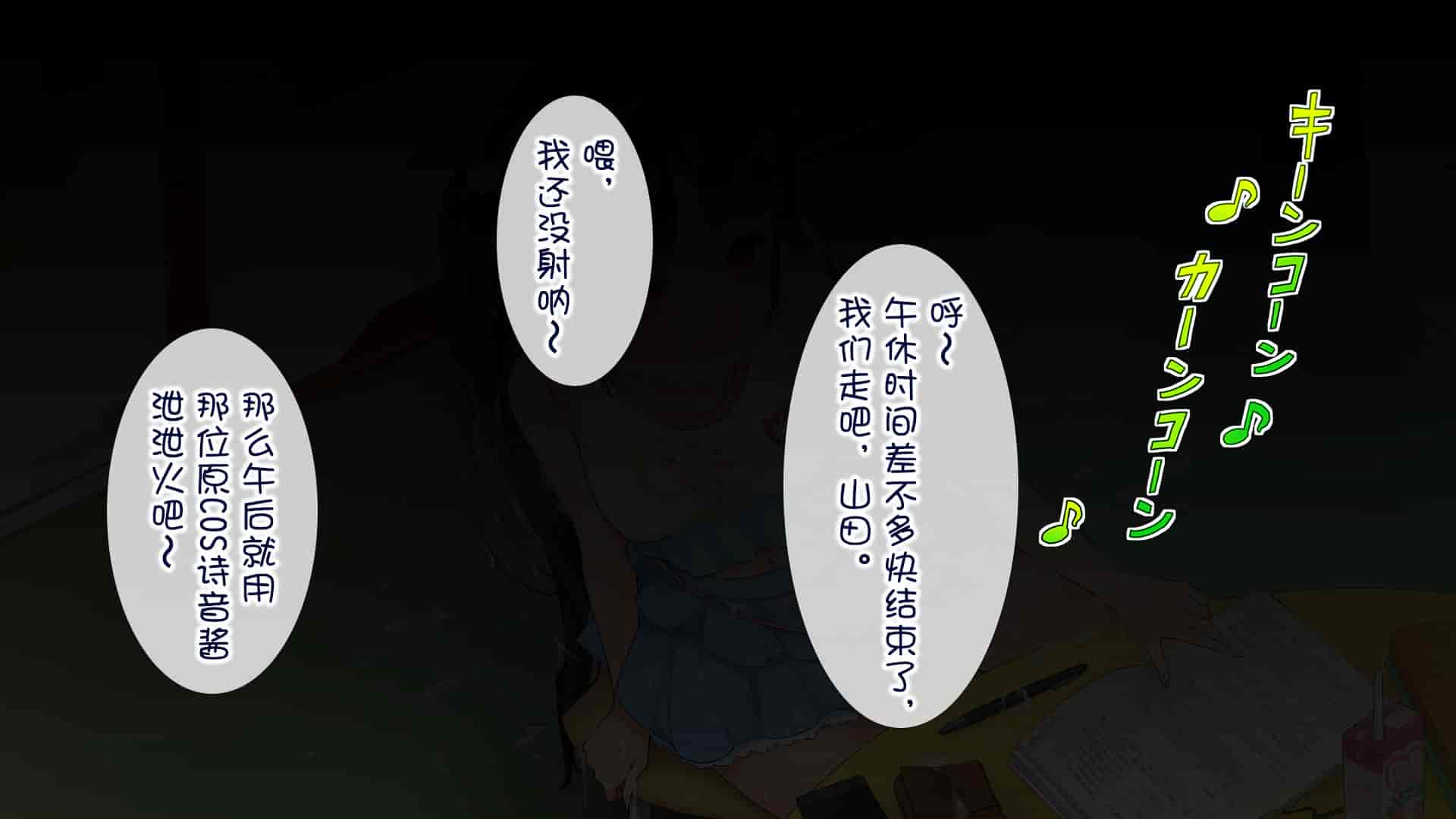 汉化版-[白金庵 (染岡ゆすら、青水庵)] この会社…なにかおかしい! [中国翻訳]_第7集