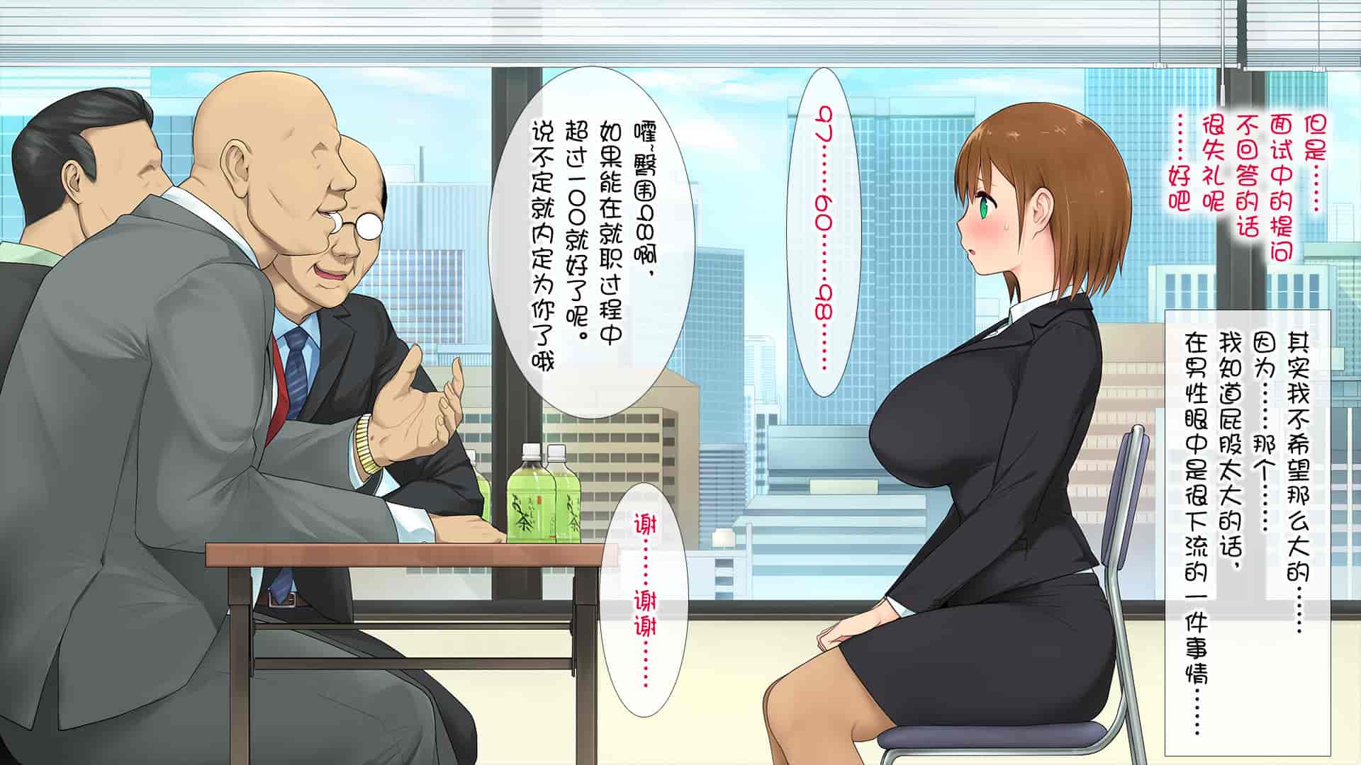 汉化版-[白金庵 (染岡ゆすら、青水庵)] この会社…なにかおかしい! [中国翻訳]_第1集