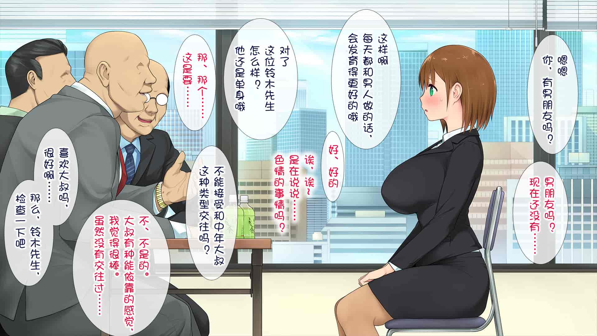 汉化版-[白金庵 (染岡ゆすら、青水庵)] この会社…なにかおかしい! [中国翻訳]_第1集