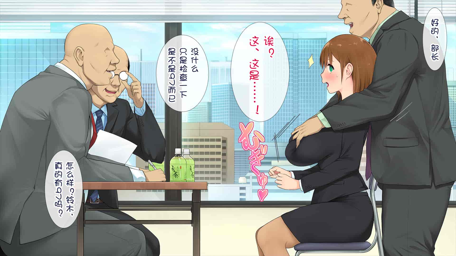 汉化版-[白金庵 (染岡ゆすら、青水庵)] この会社…なにかおかしい! [中国翻訳]_第1集