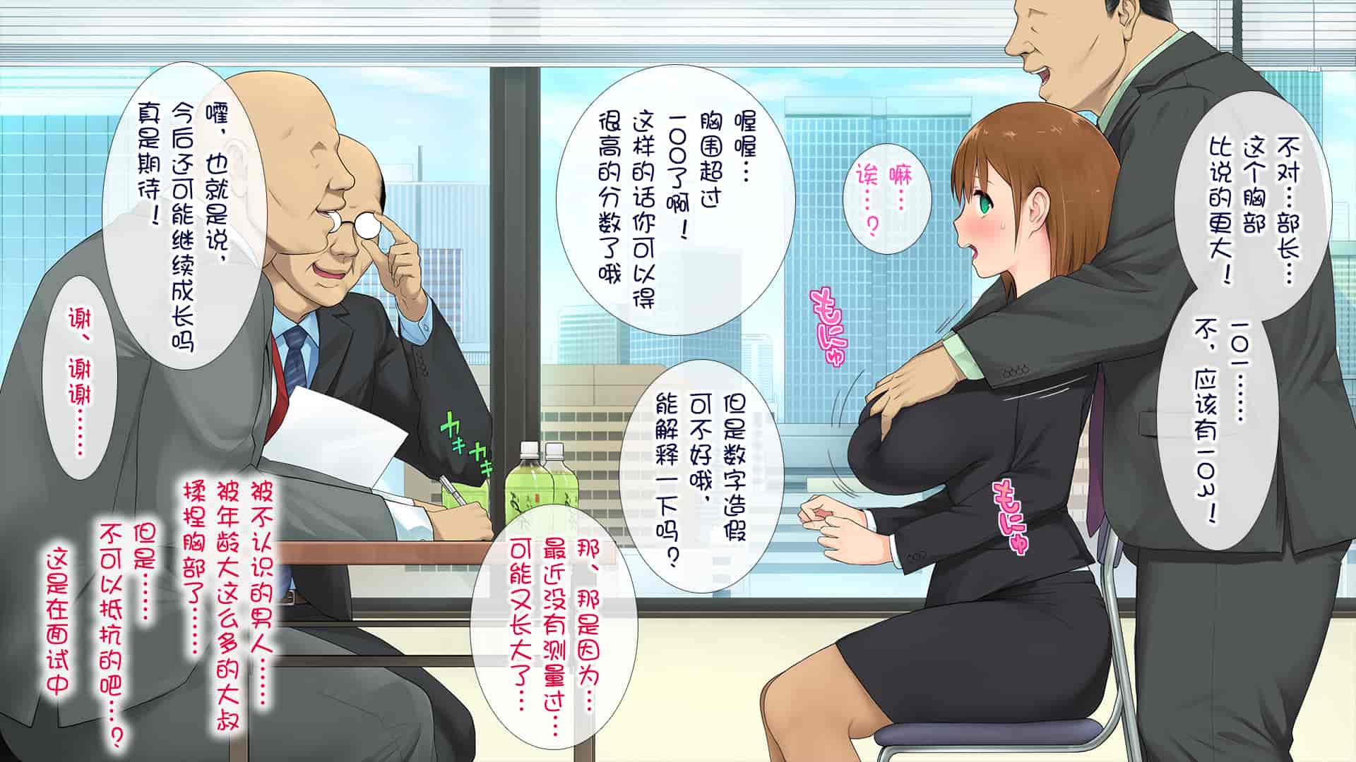 汉化版-[白金庵 (染岡ゆすら、青水庵)] この会社…なにかおかしい! [中国翻訳]_第1集