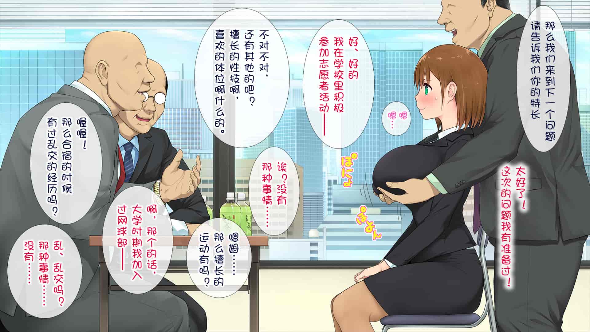 汉化版-[白金庵 (染岡ゆすら、青水庵)] この会社…なにかおかしい! [中国翻訳]_第1集