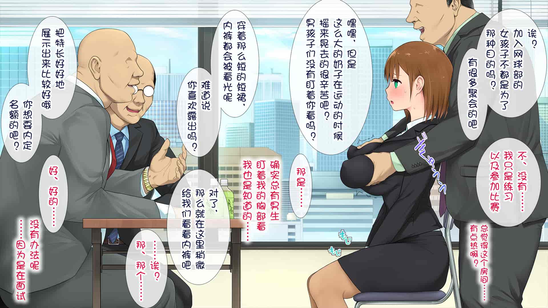 汉化版-[白金庵 (染岡ゆすら、青水庵)] この会社…なにかおかしい! [中国翻訳]_第1集