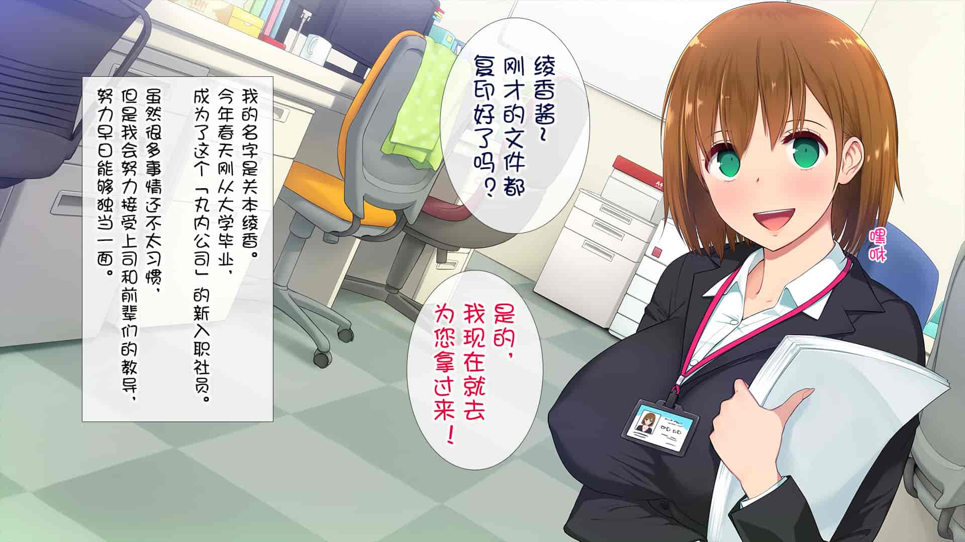 汉化版-[白金庵 (染岡ゆすら、青水庵)] この会社…なにかおかしい! [中国翻訳]_第1集