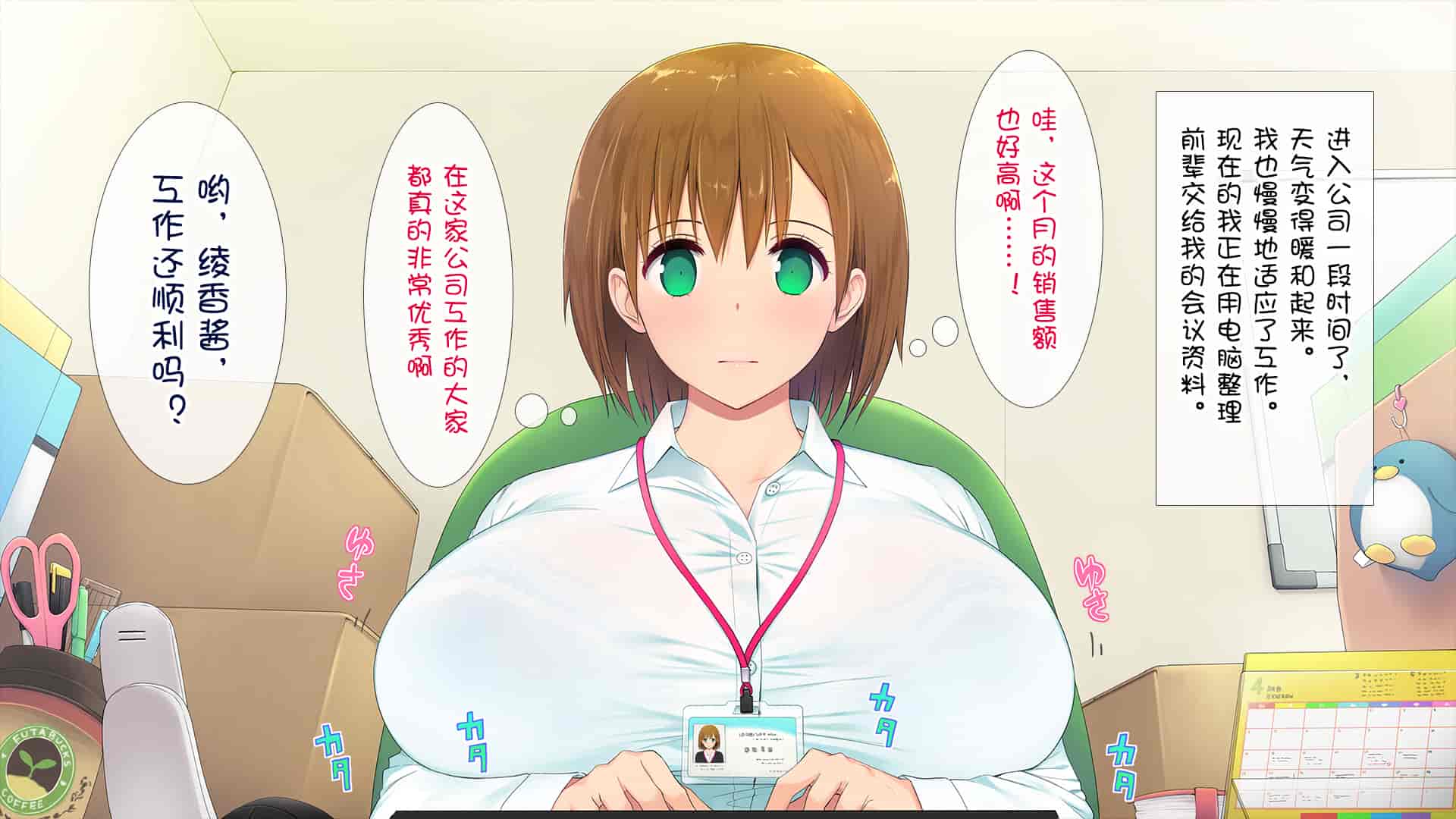 汉化版-[白金庵 (染岡ゆすら、青水庵)] この会社…なにかおかしい! [中国翻訳]_第2集