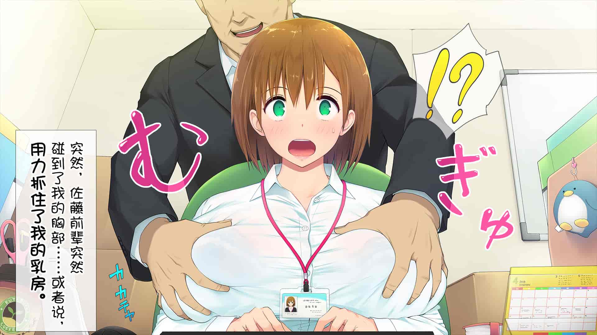 汉化版-[白金庵 (染岡ゆすら、青水庵)] この会社…なにかおかしい! [中国翻訳]_第2集
