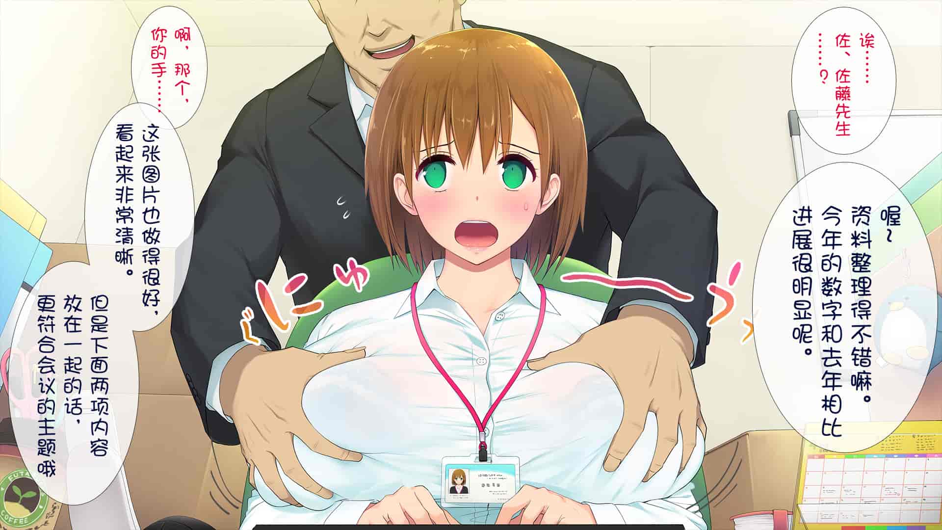 汉化版-[白金庵 (染岡ゆすら、青水庵)] この会社…なにかおかしい! [中国翻訳]_第2集