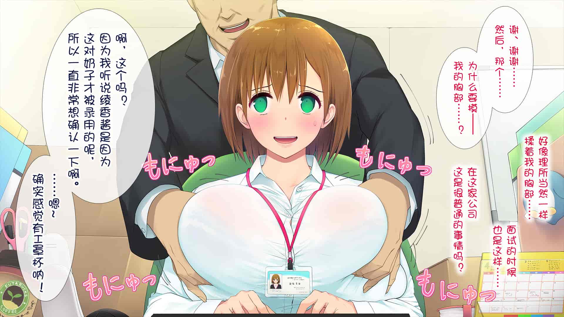 汉化版-[白金庵 (染岡ゆすら、青水庵)] この会社…なにかおかしい! [中国翻訳]_第2集