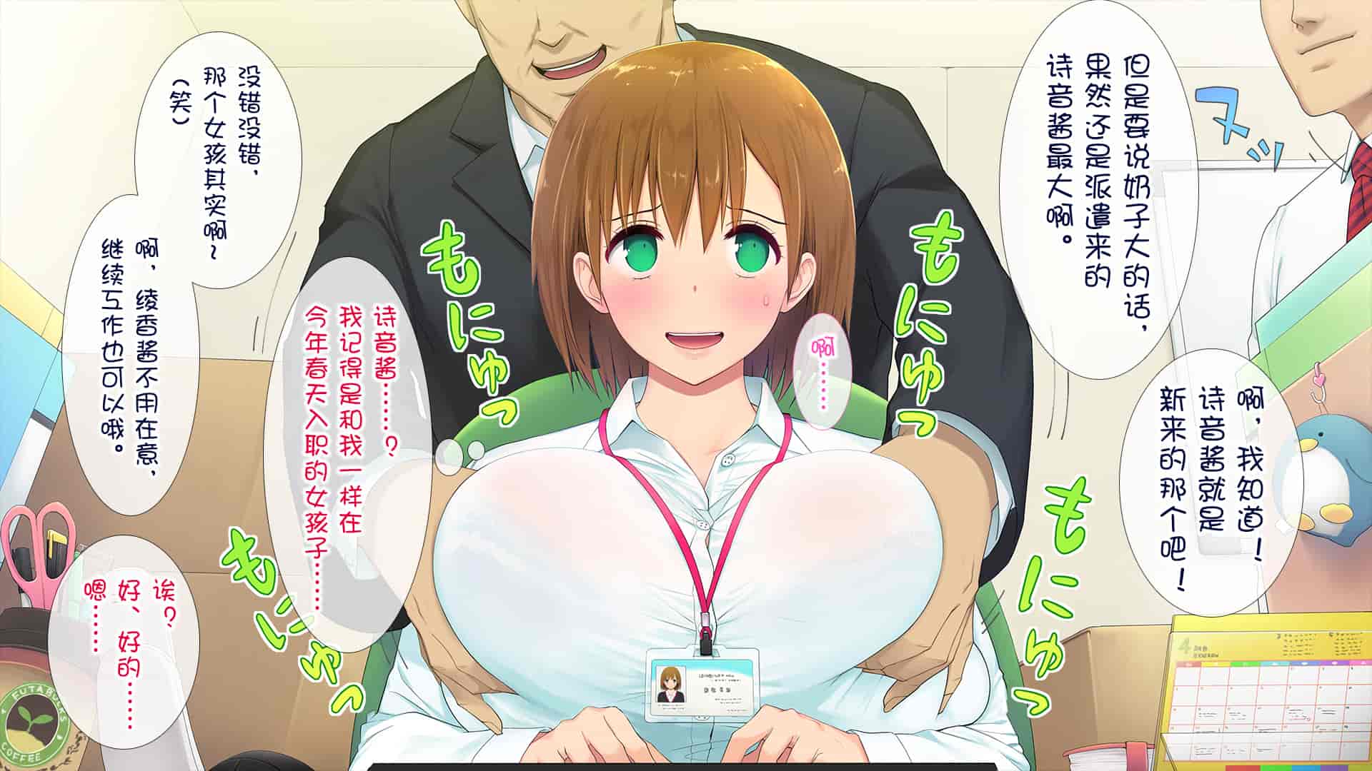 汉化版-[白金庵 (染岡ゆすら、青水庵)] この会社…なにかおかしい! [中国翻訳]_第2集