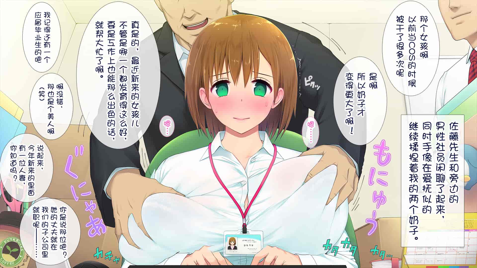 汉化版-[白金庵 (染岡ゆすら、青水庵)] この会社…なにかおかしい! [中国翻訳]_第2集