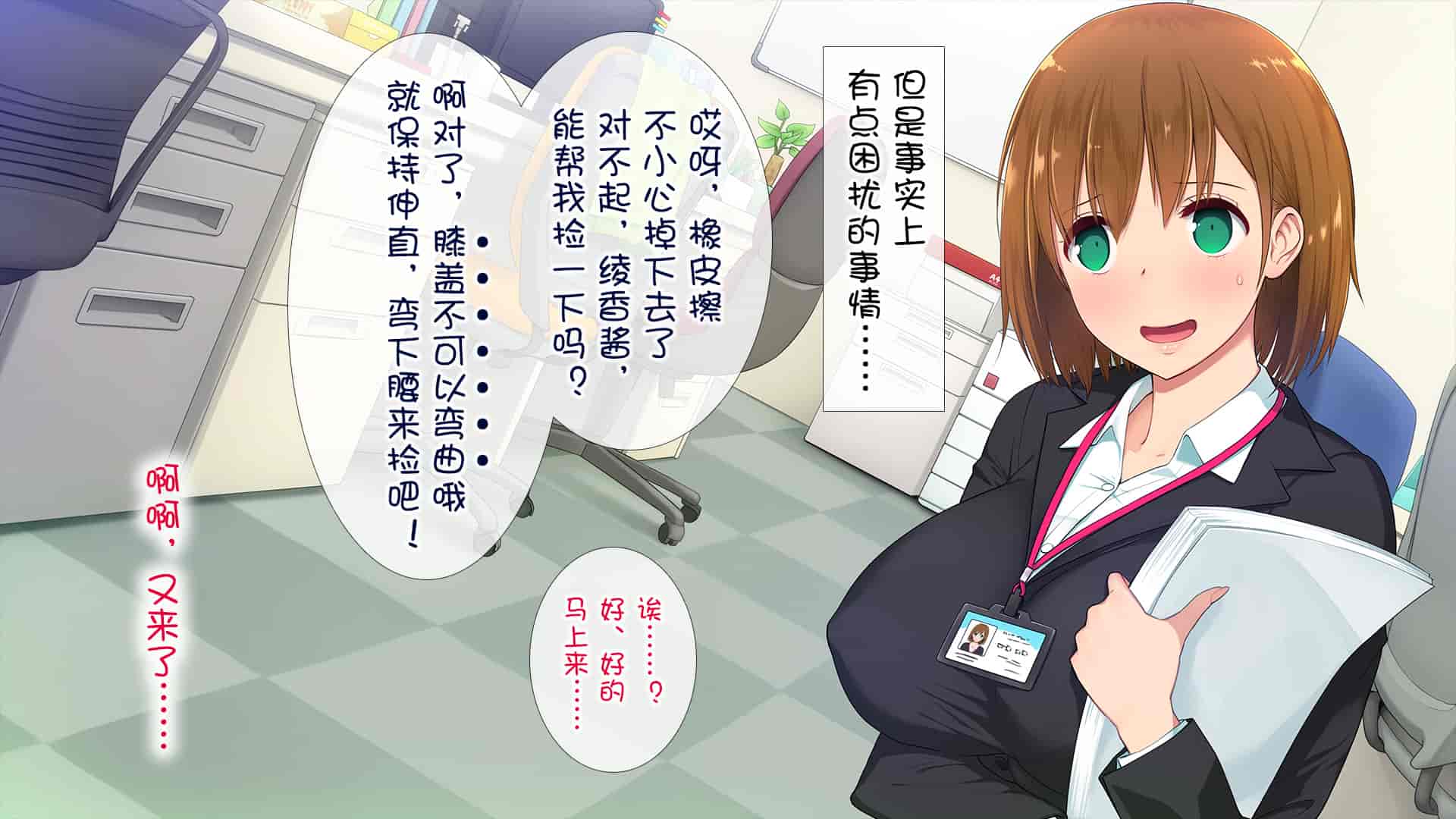 汉化版-[白金庵 (染岡ゆすら、青水庵)] この会社…なにかおかしい! [中国翻訳]_第1集