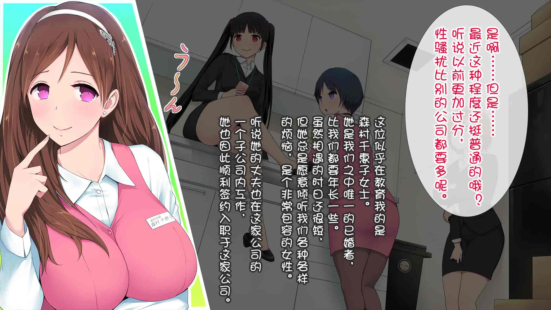 汉化版-[白金庵 (染岡ゆすら、青水庵)] この会社…なにかおかしい! [中国翻訳]_第2集