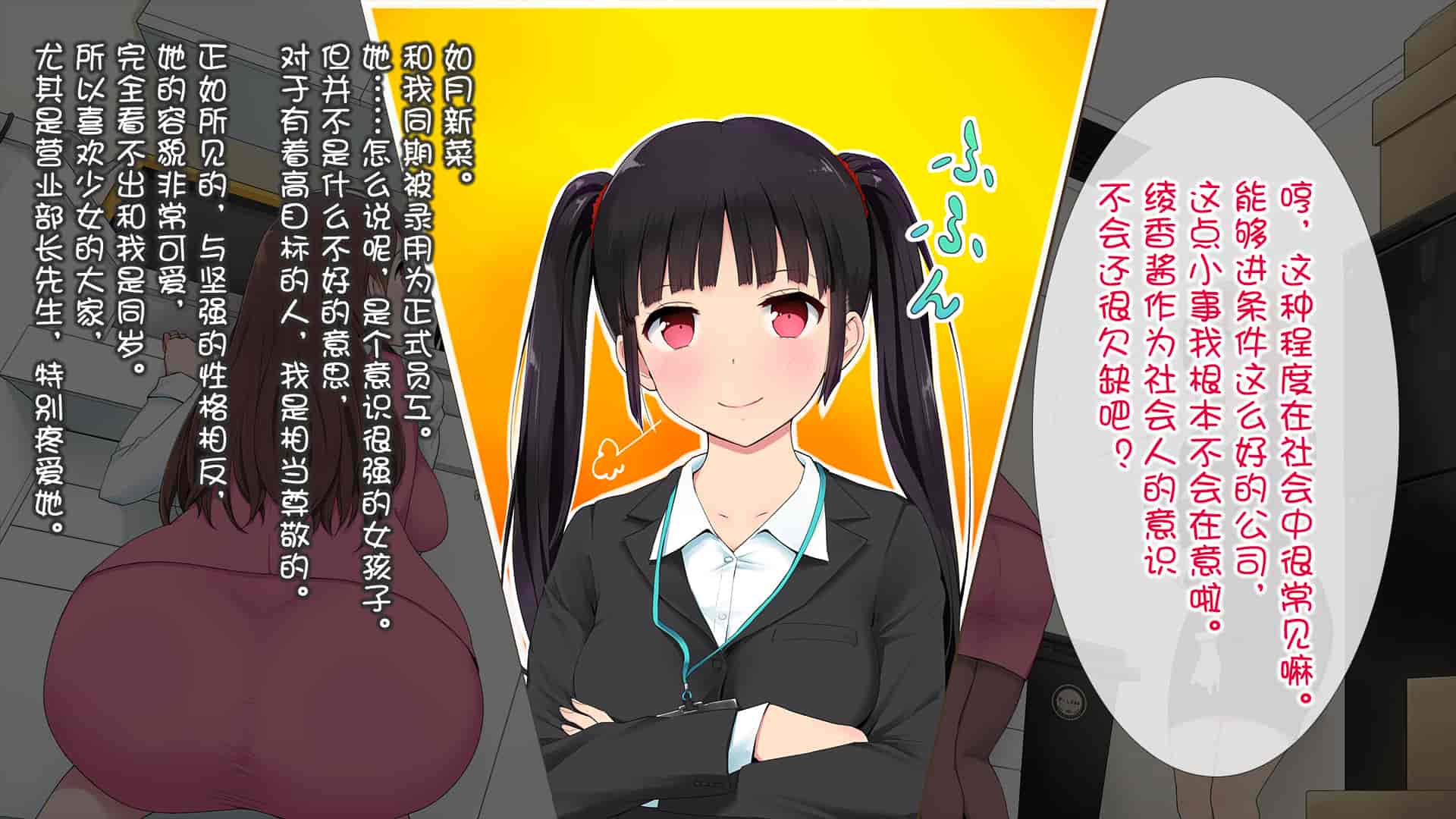 汉化版-[白金庵 (染岡ゆすら、青水庵)] この会社…なにかおかしい! [中国翻訳]_第2集