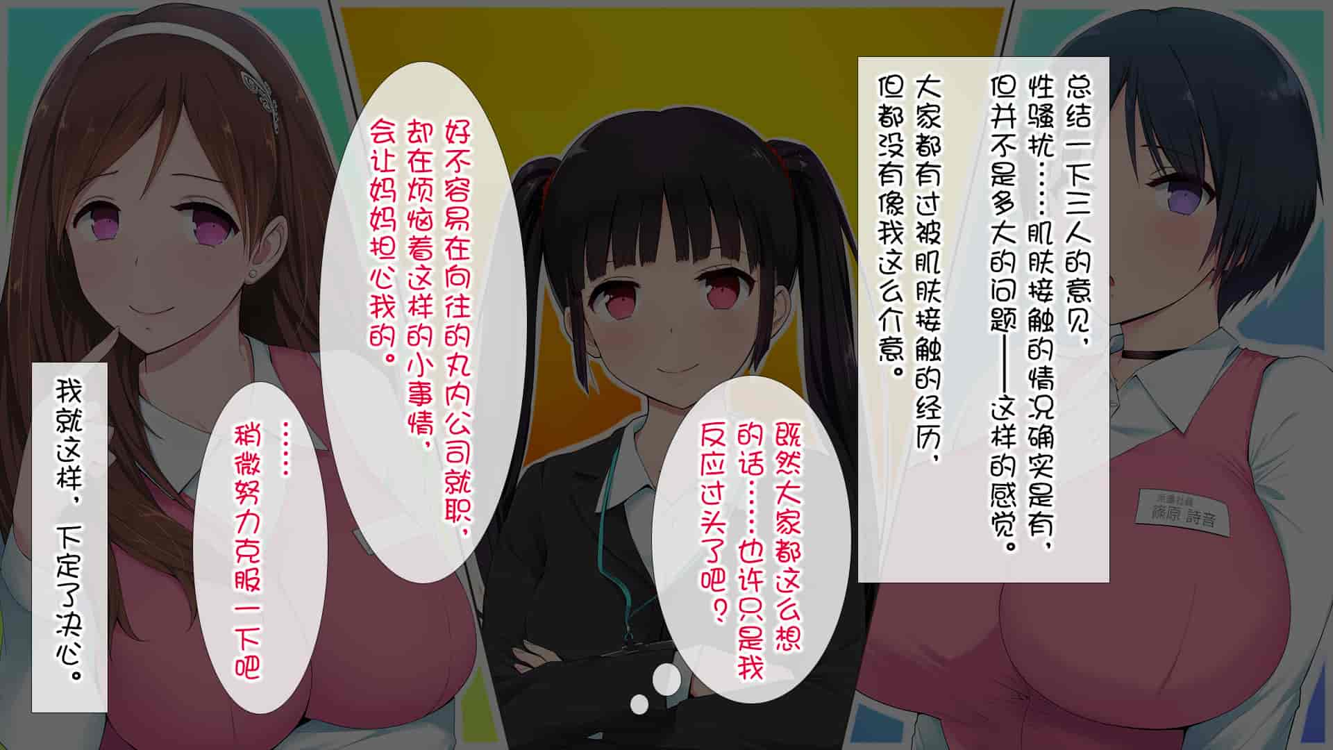 汉化版-[白金庵 (染岡ゆすら、青水庵)] この会社…なにかおかしい! [中国翻訳]_第2集