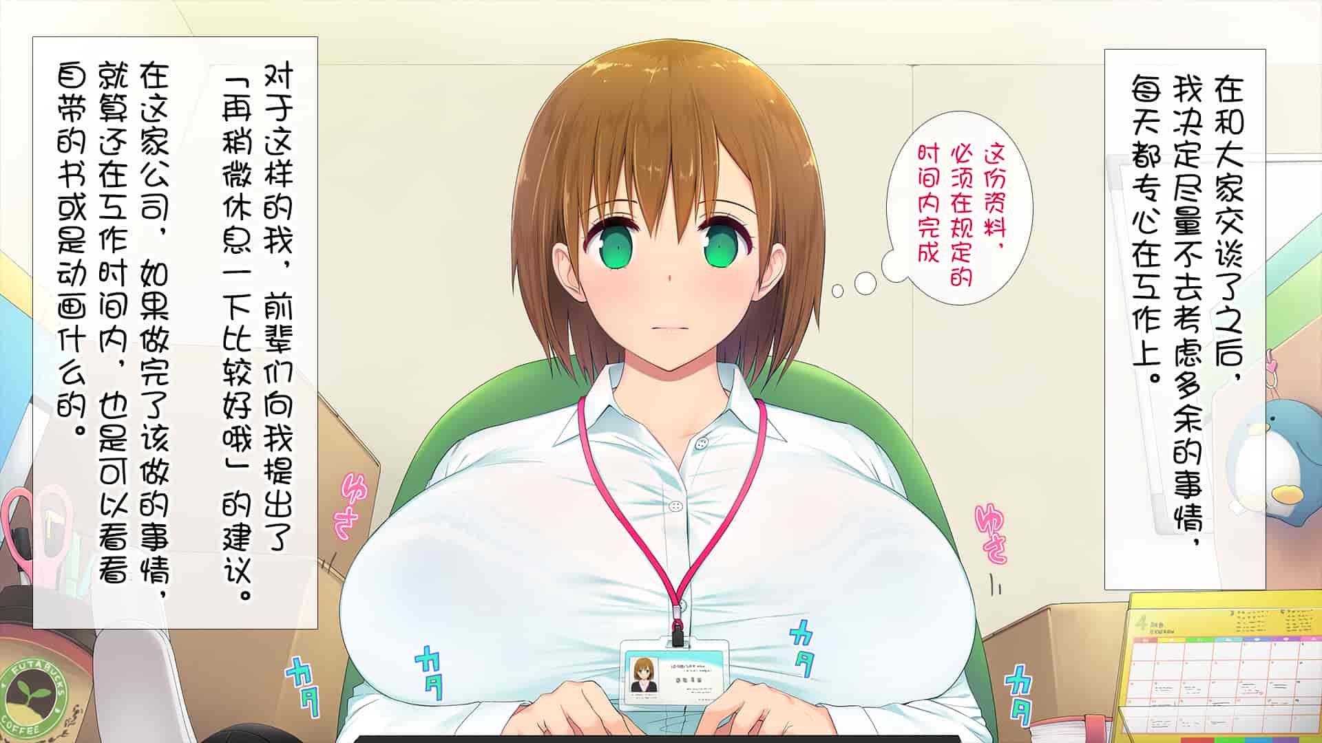 汉化版-[白金庵 (染岡ゆすら、青水庵)] この会社…なにかおかしい! [中国翻訳]_第2集