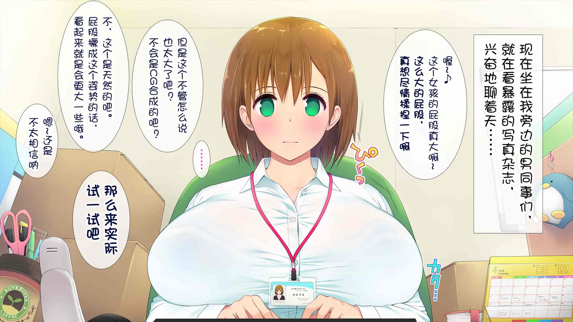 汉化版-[白金庵 (染岡ゆすら、青水庵)] この会社…なにかおかしい! [中国翻訳]_第2集