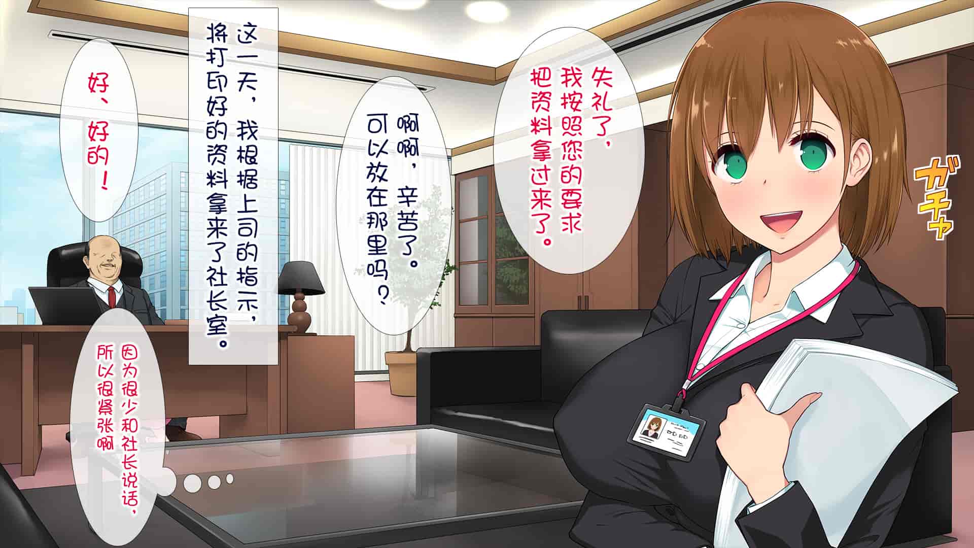 汉化版-[白金庵 (染岡ゆすら、青水庵)] この会社…なにかおかしい! [中国翻訳]_第3集