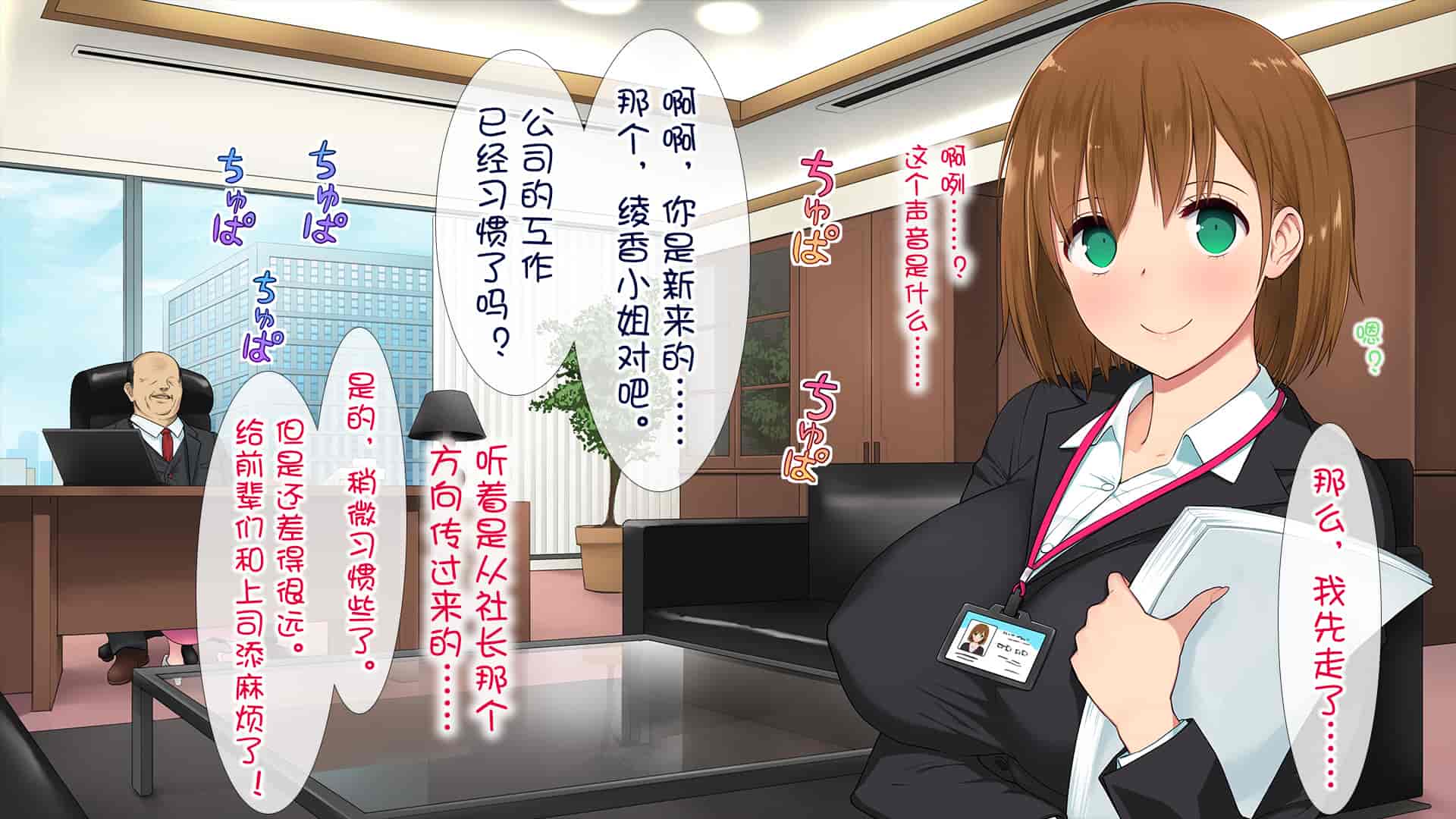 汉化版-[白金庵 (染岡ゆすら、青水庵)] この会社…なにかおかしい! [中国翻訳]_第3集